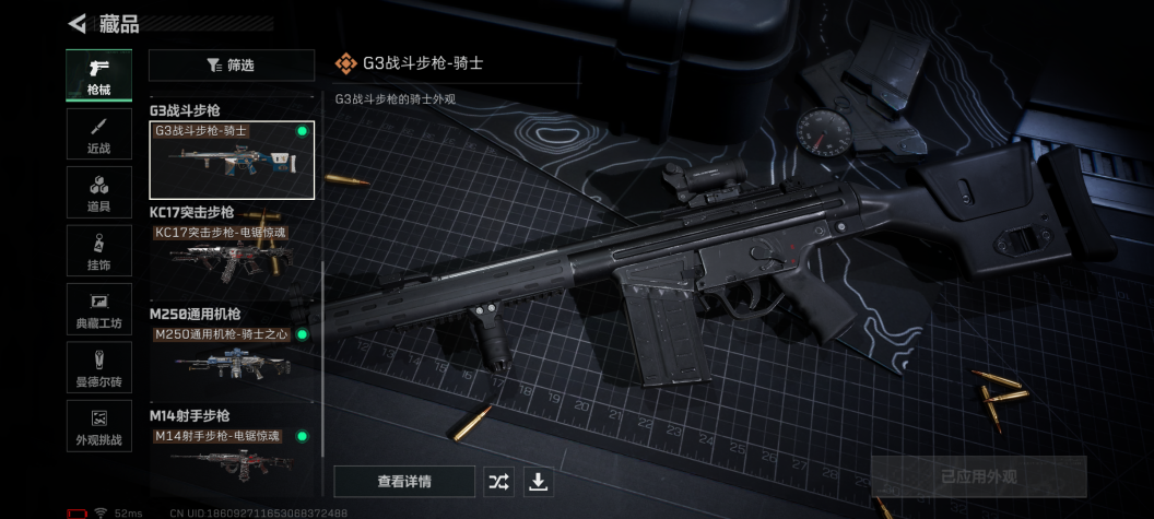 SJZCMW385855三角洲行动账号详情图9