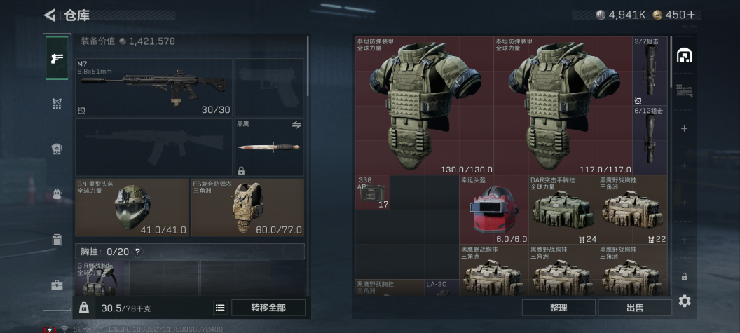 SJZCMW385855三角洲行动账号详情图3