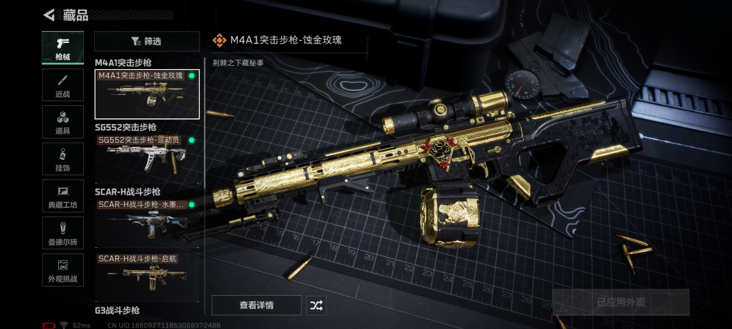 SJZCMW385855三角洲行动账号详情图8