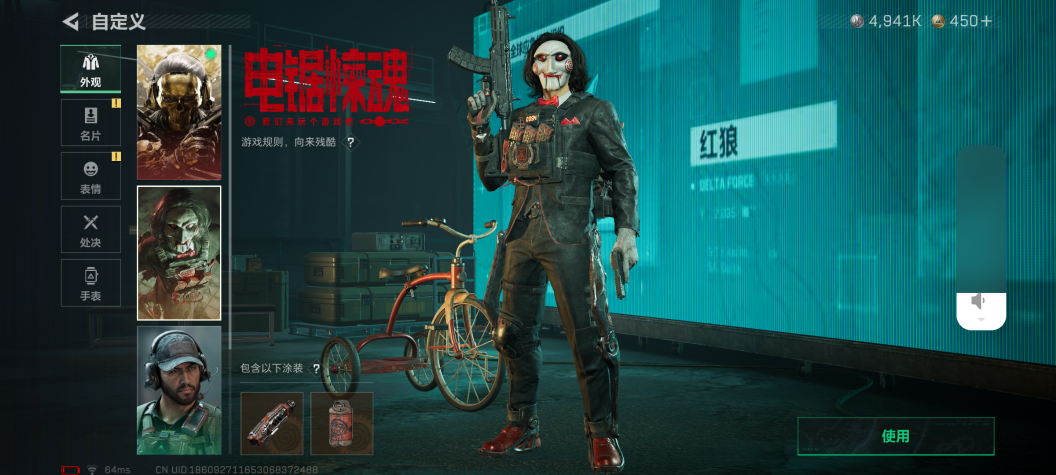 SJZCMW385855三角洲行动账号详情图7