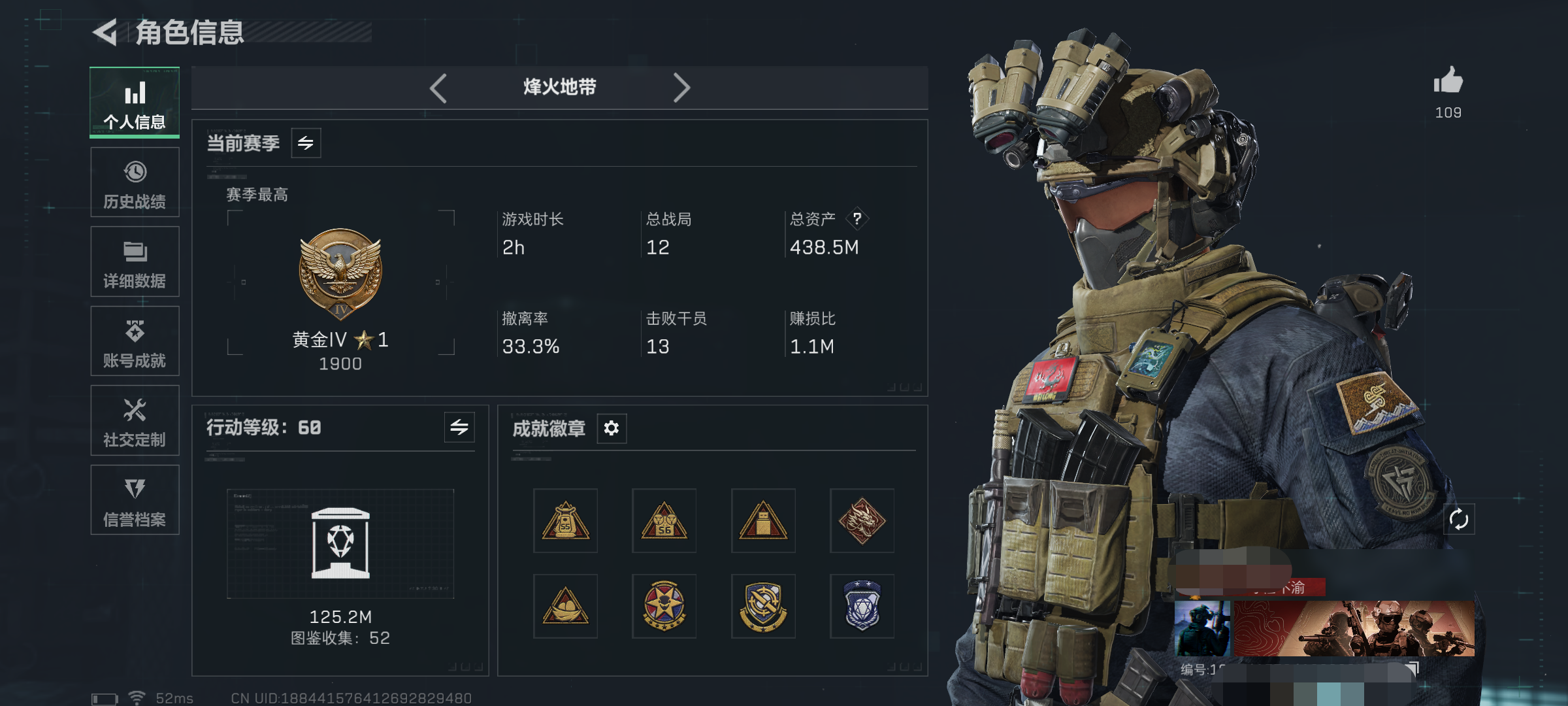 三角洲行动账号QQWLSJZ591【总资产436.9M 哈佛币 16.897K 等级60 传说17 刀皮电锯惊魂】三段