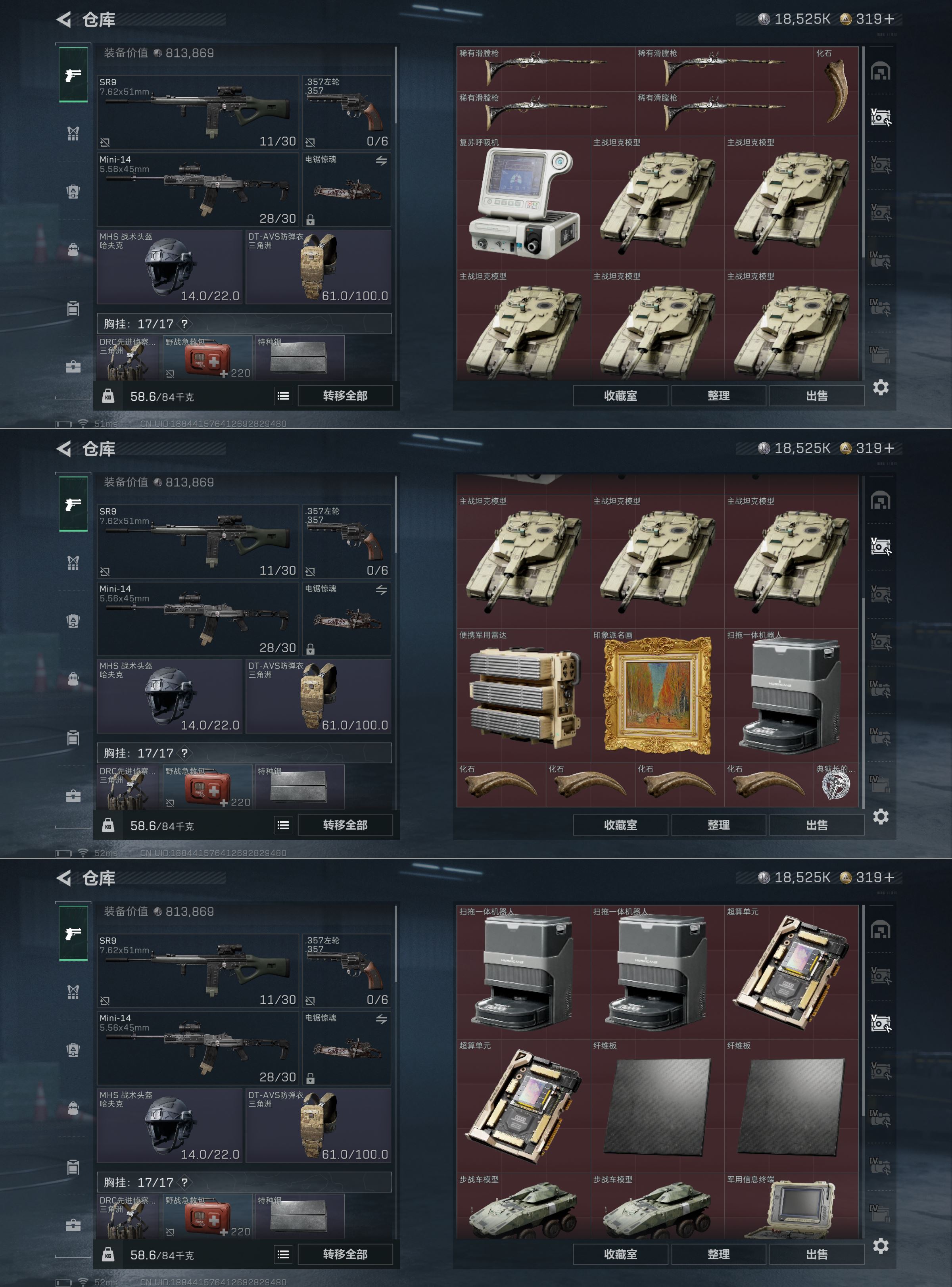 SJZCMW361222三角洲行动账号详情图3