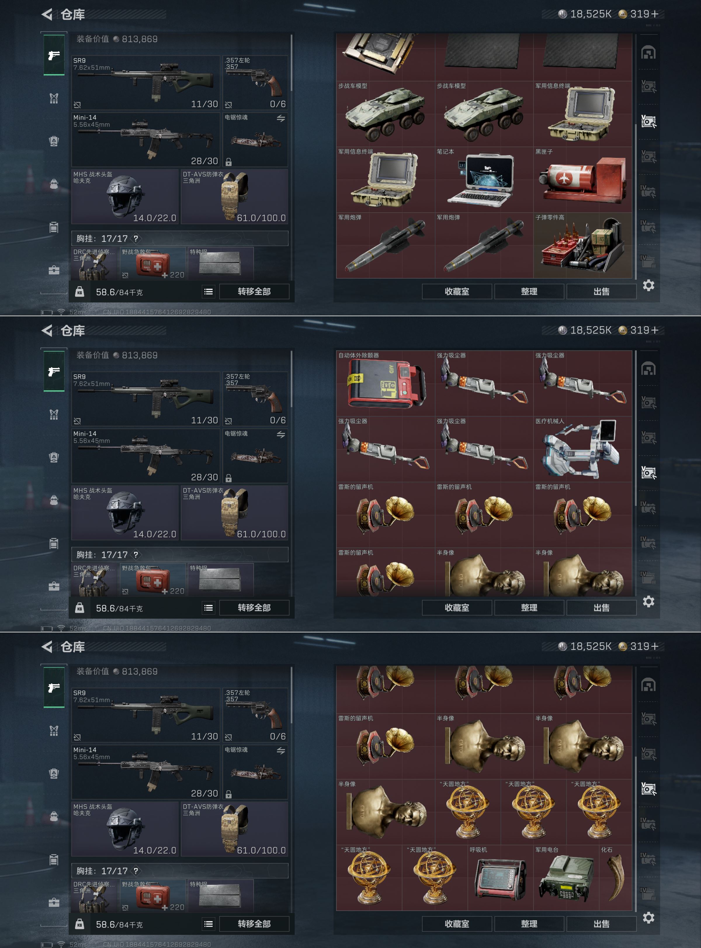 SJZCMW361222三角洲行动账号详情图4