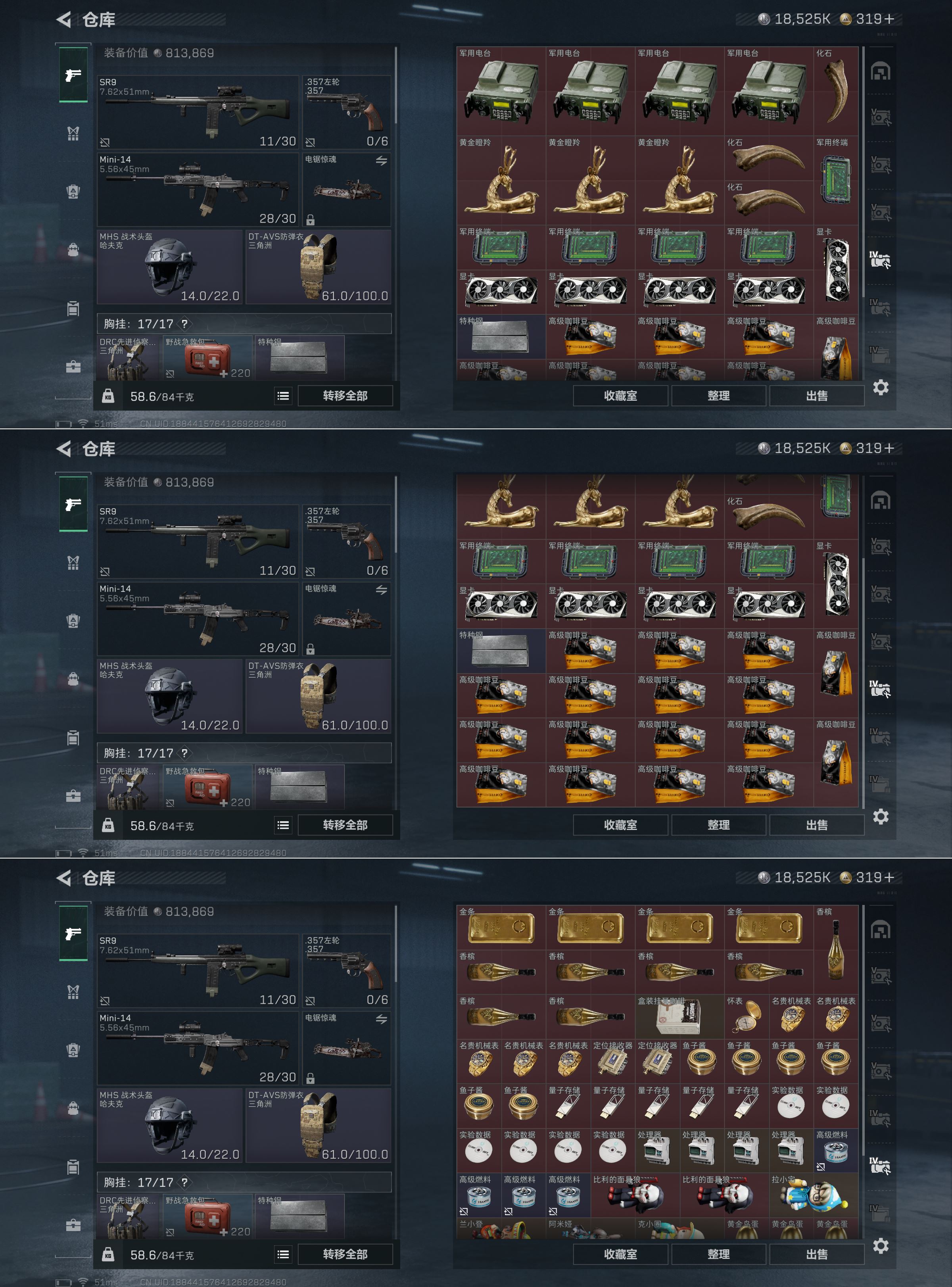 SJZCMW361222三角洲行动账号详情图5