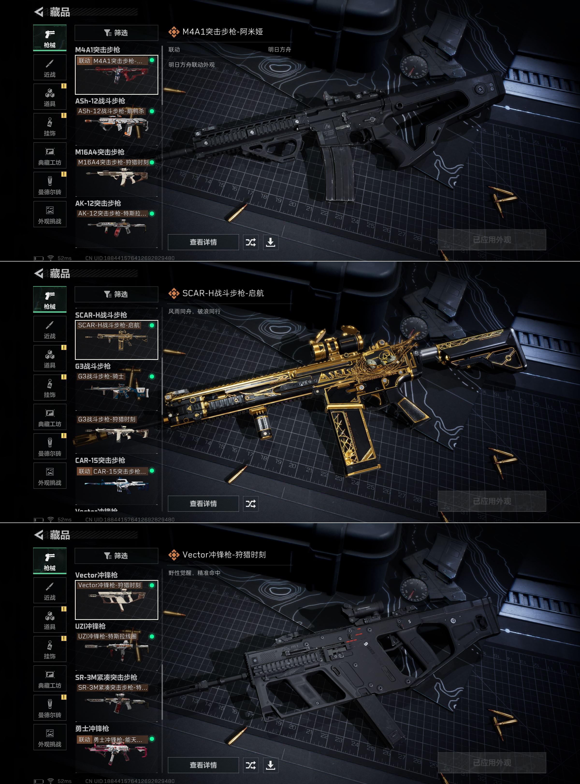 SJZCMW361222三角洲行动账号详情图7