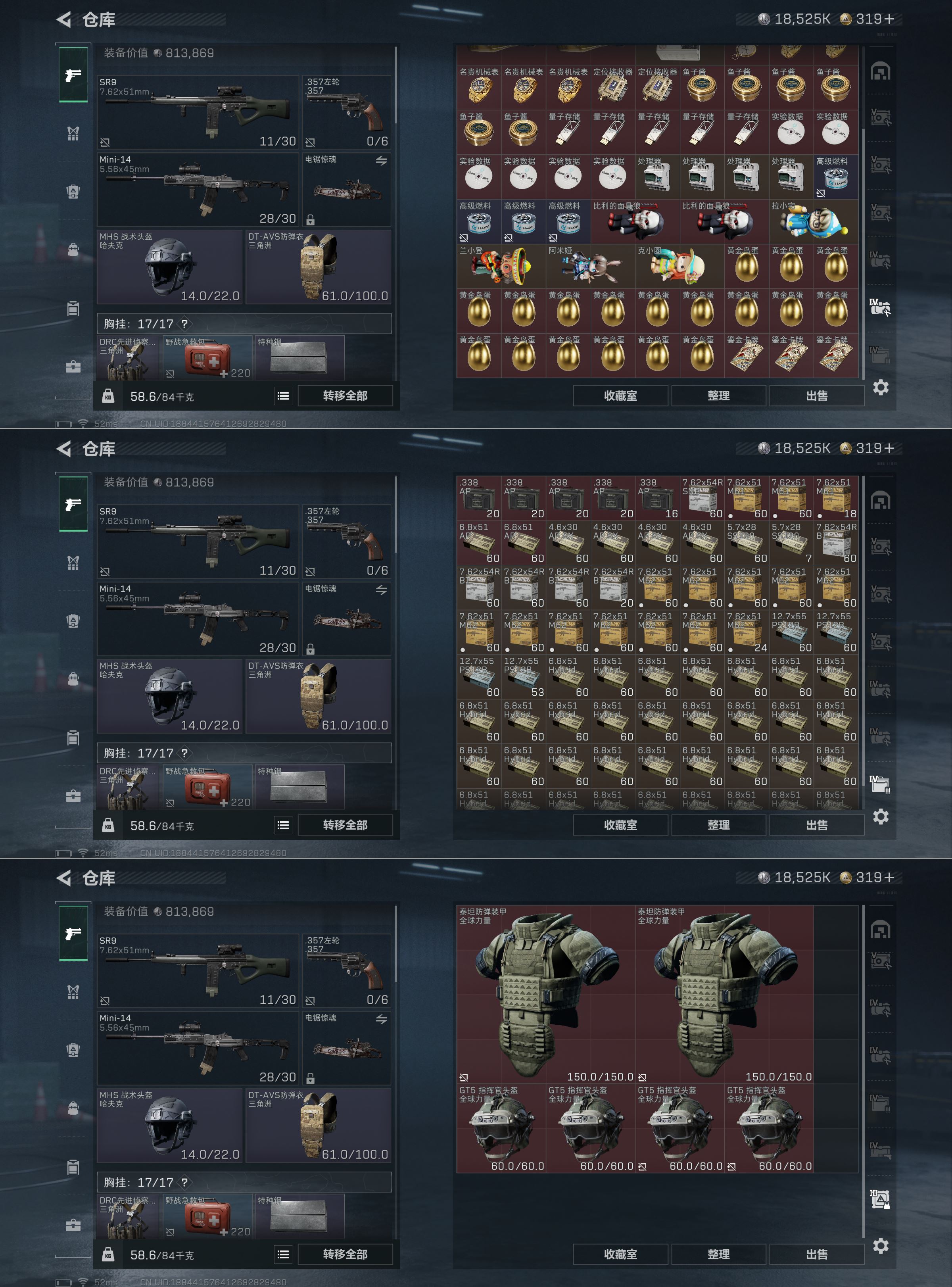 SJZCMW361222三角洲行动账号详情图6