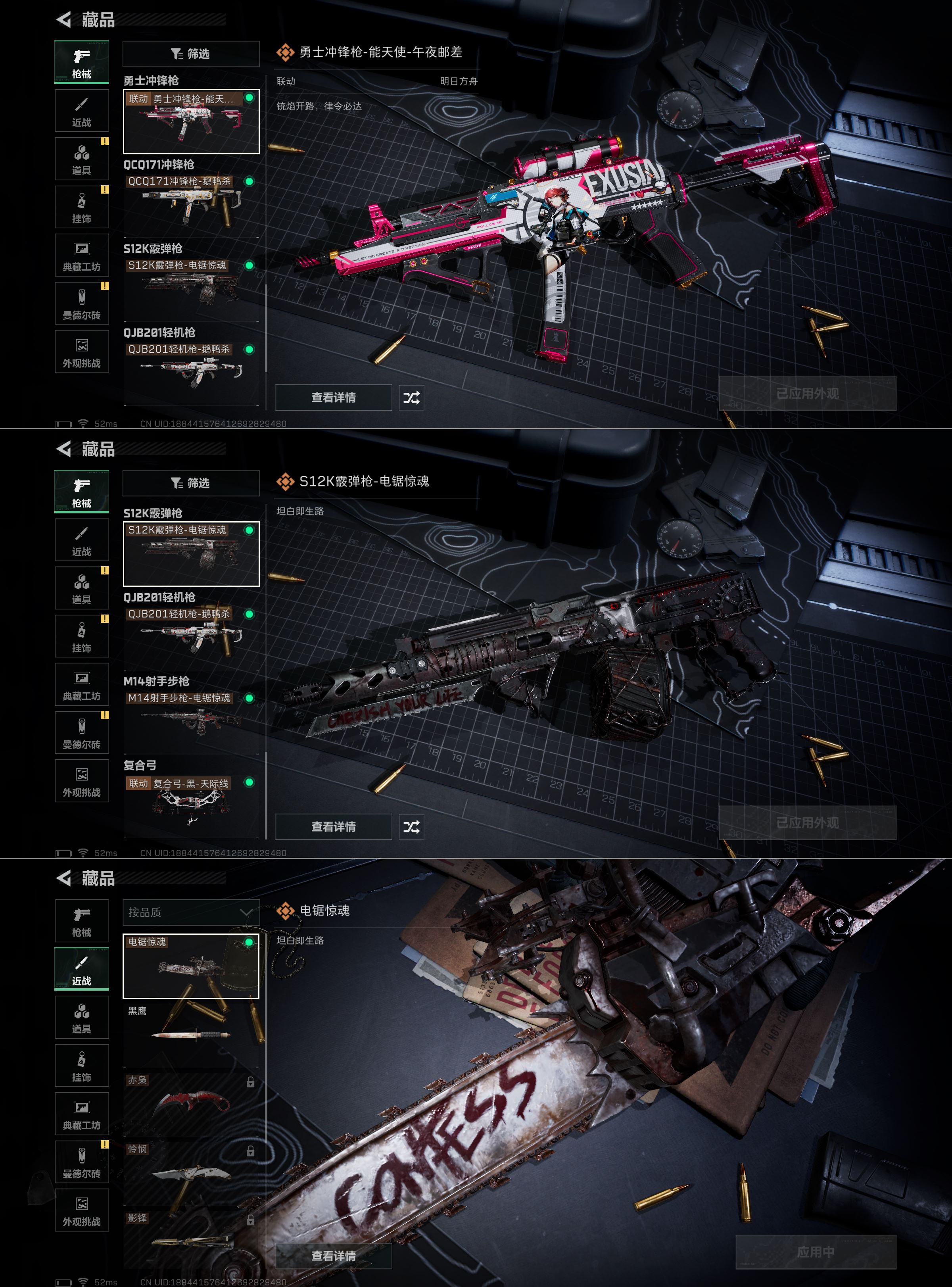 SJZCMW361222三角洲行动账号详情图8