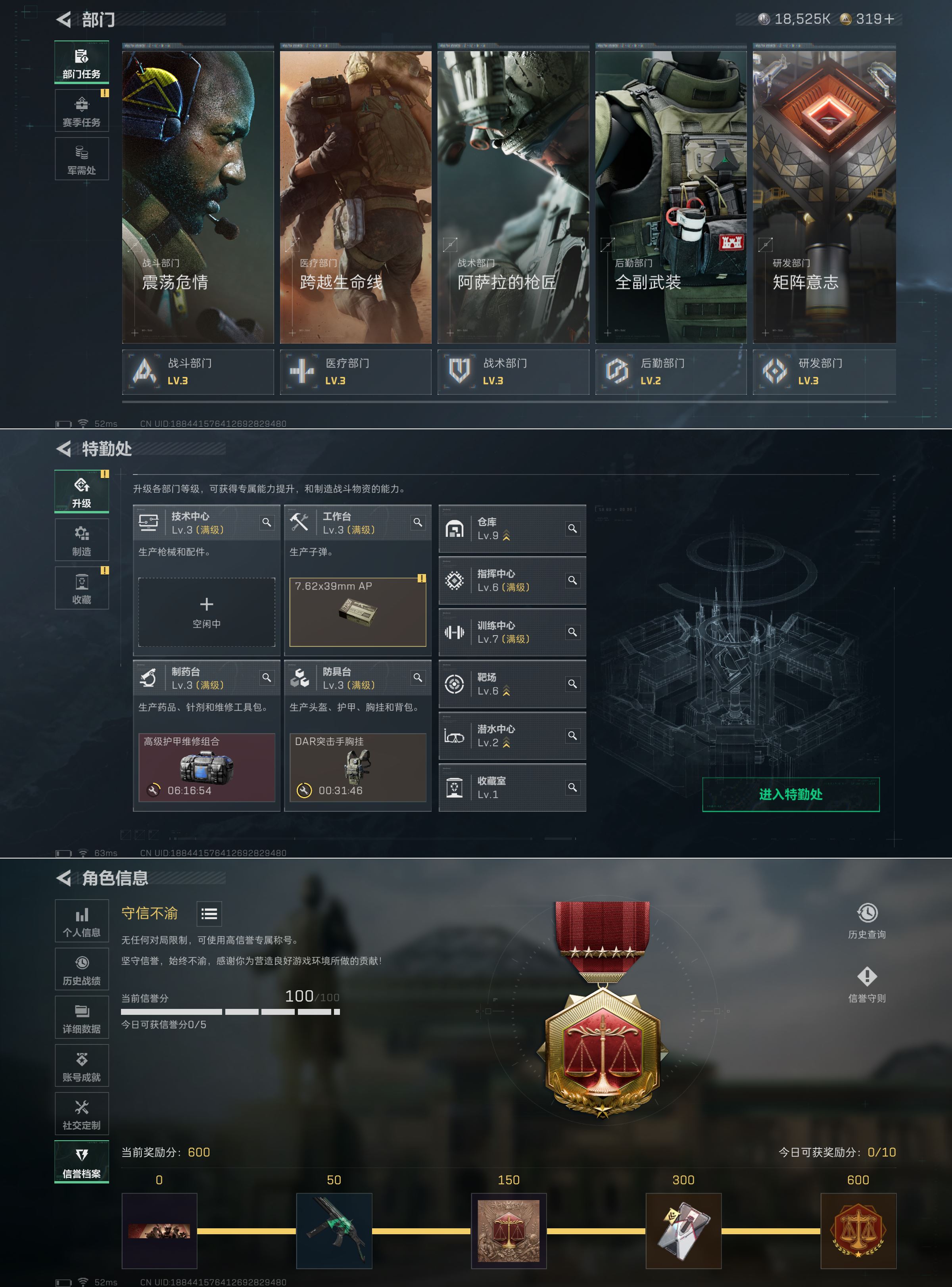 SJZCMW361222三角洲行动账号详情图9