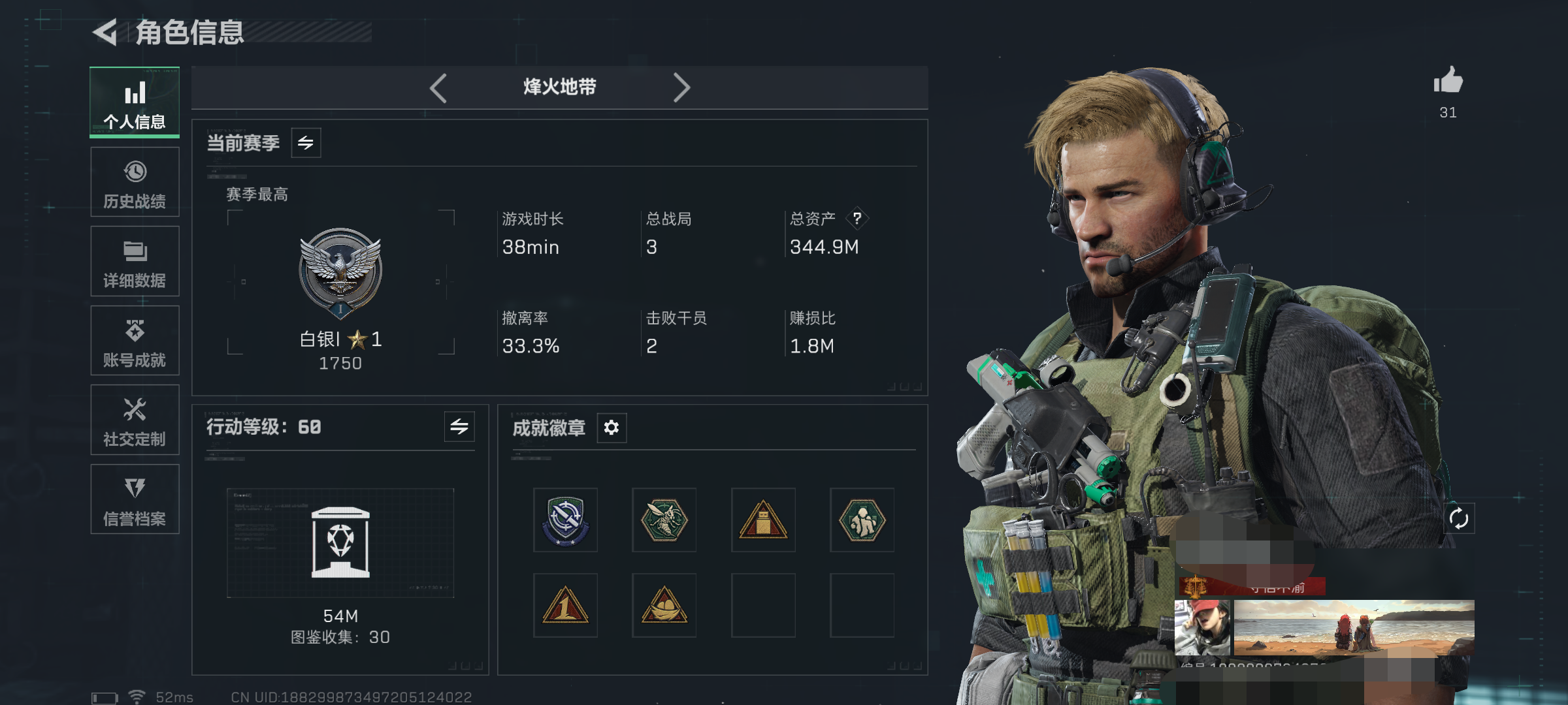 三角洲行动账号QQWLSJZ590【总资产344.9M 哈佛币 203M 等级60 3干员 传说17】三段互通Q-总资