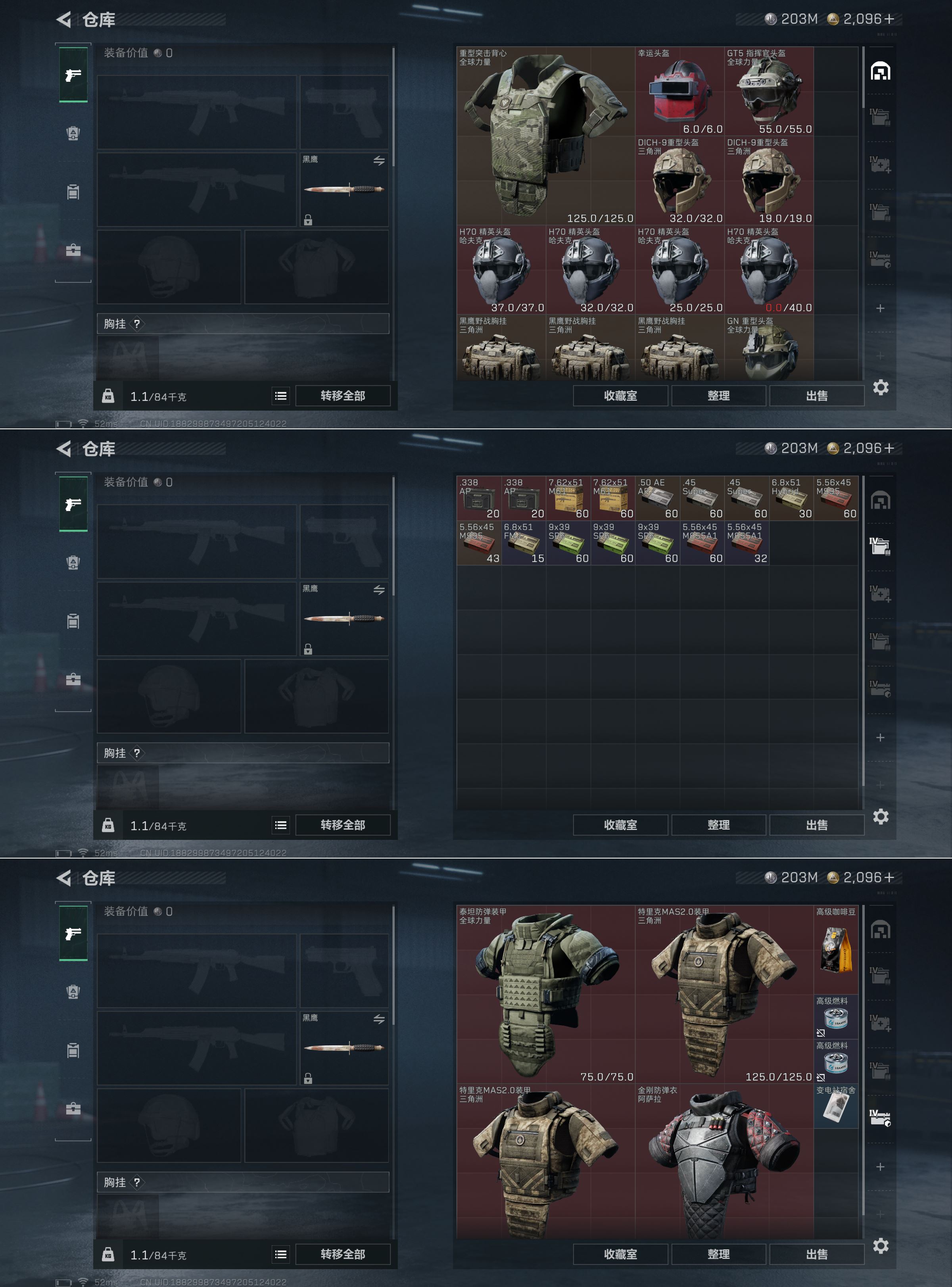 SJZCMW361221三角洲行动账号详情图3