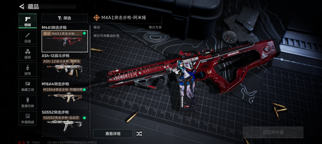 SJZCMW361221三角洲行动账号详情图7