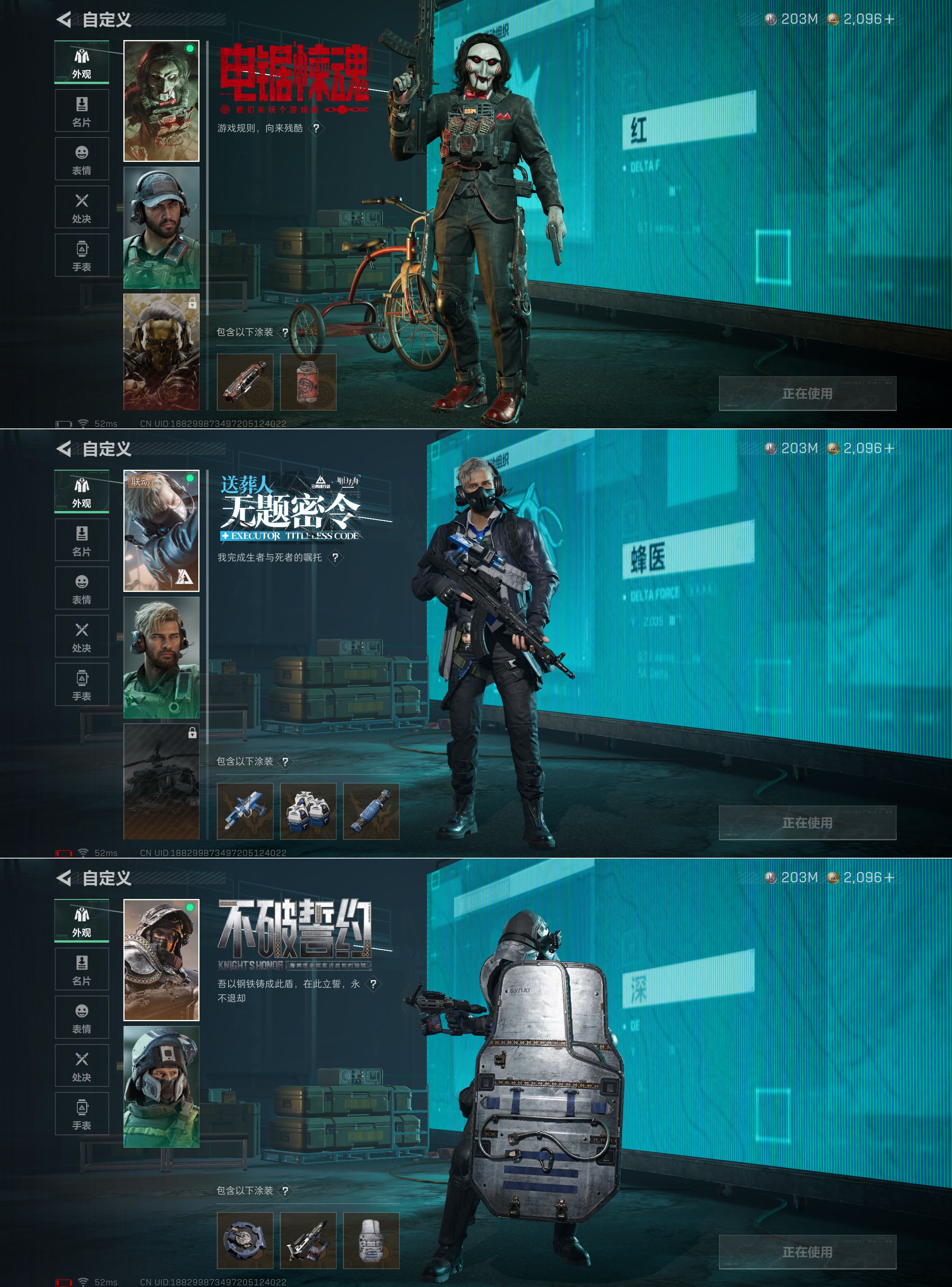 SJZCMW361221三角洲行动账号详情图4