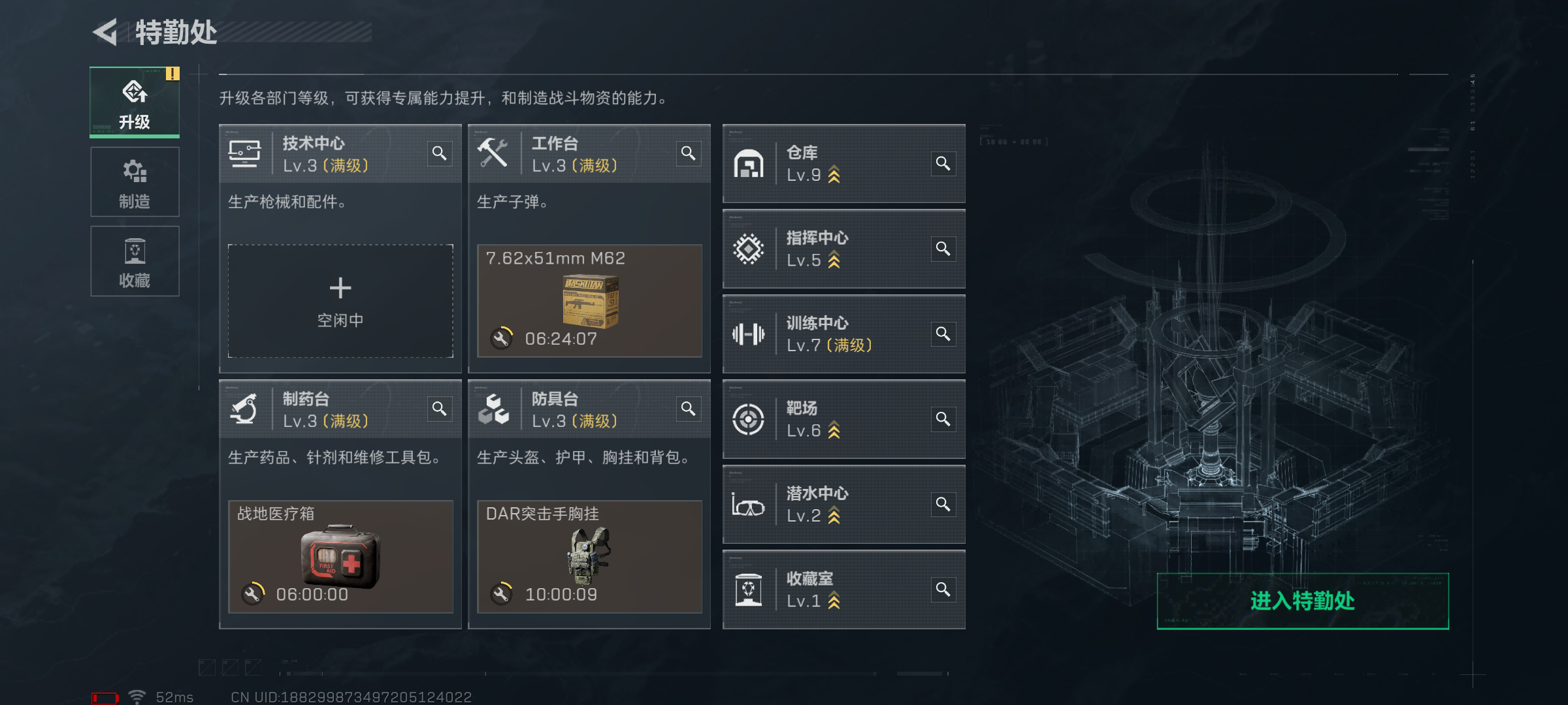 SJZCMW361221三角洲行动账号详情图2