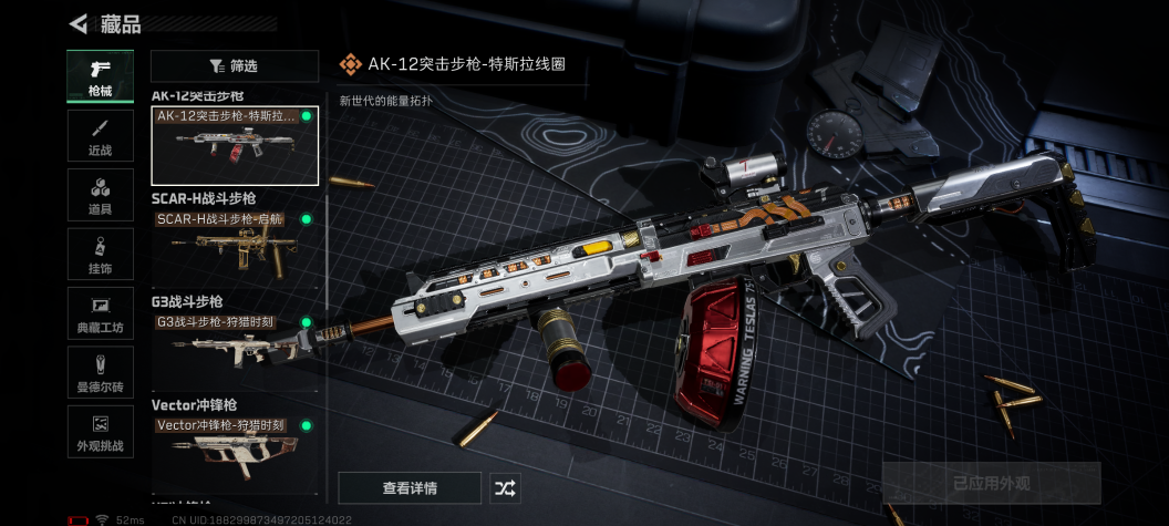 SJZCMW361221三角洲行动账号详情图8