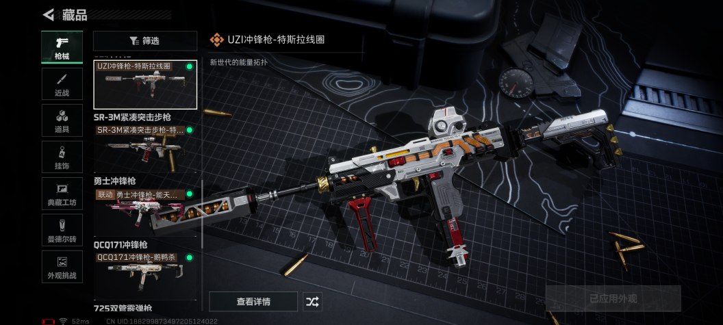 SJZCMW361221三角洲行动账号详情图9