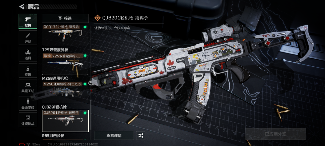 SJZCMW361221三角洲行动账号详情图10