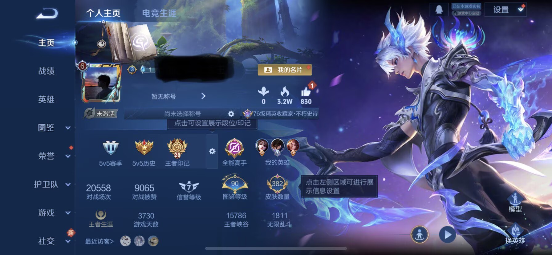 王者荣耀账号苹果QQ124英雄-382皮肤-WLWZ687【1无双4典藏36传说V10 2星元】苹果Q-382皮肤-12