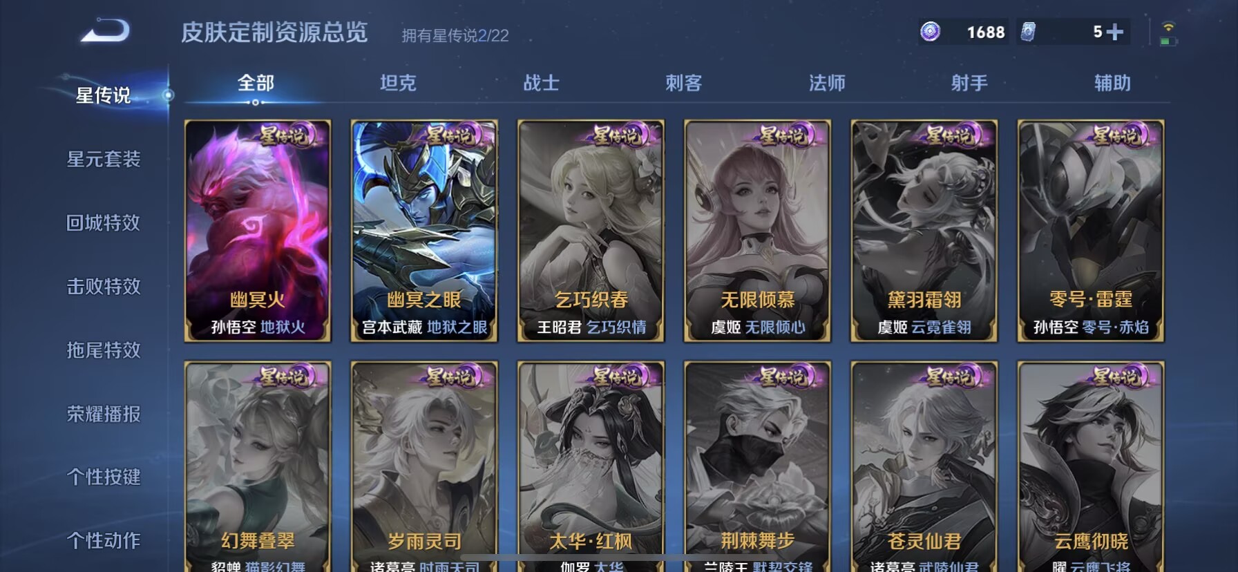 WZCMW3370337王者荣耀账号详情图3 WZCMW3370337王者荣耀账号详情图3