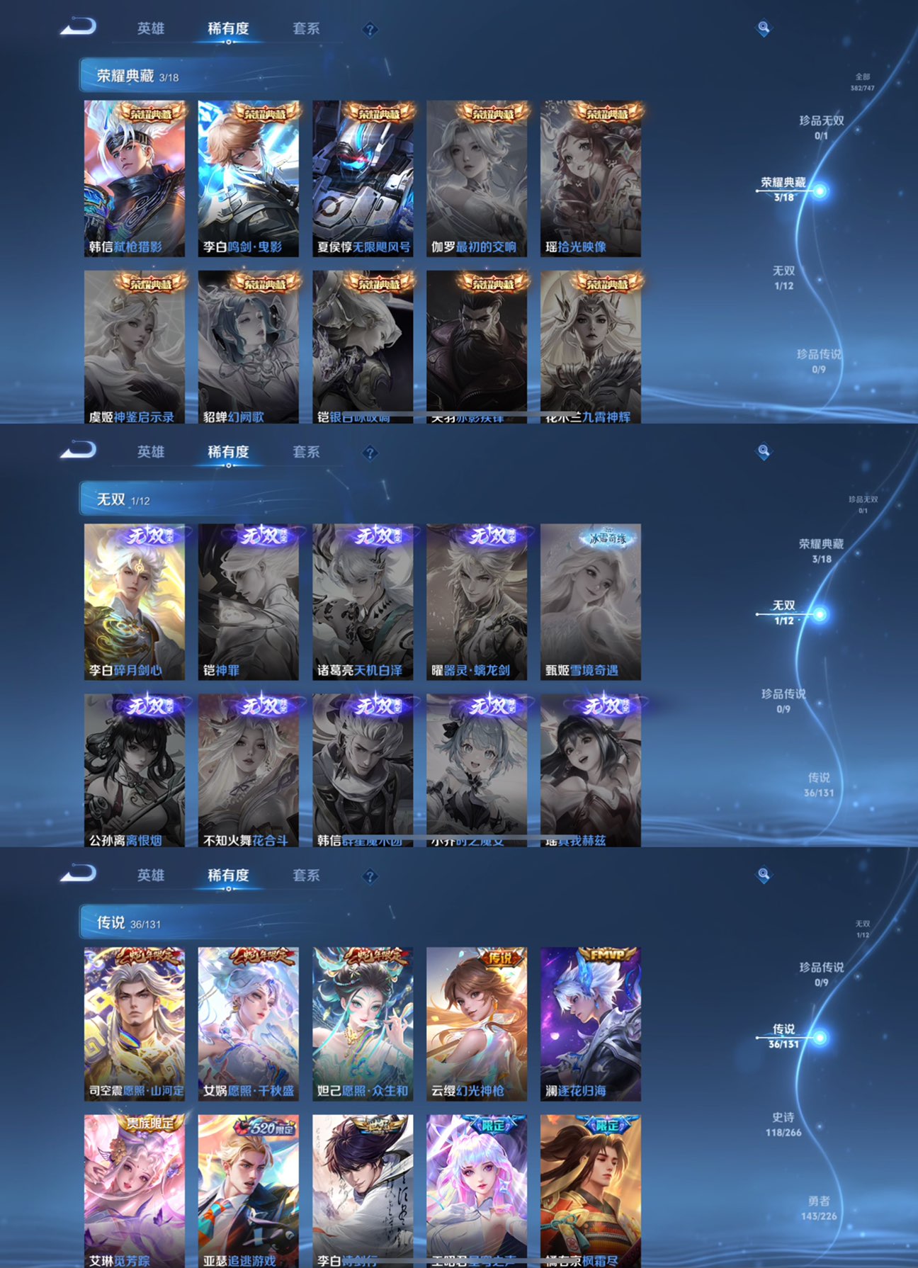 WZCMW3370337王者荣耀账号详情图4 WZCMW3370337王者荣耀账号详情图4