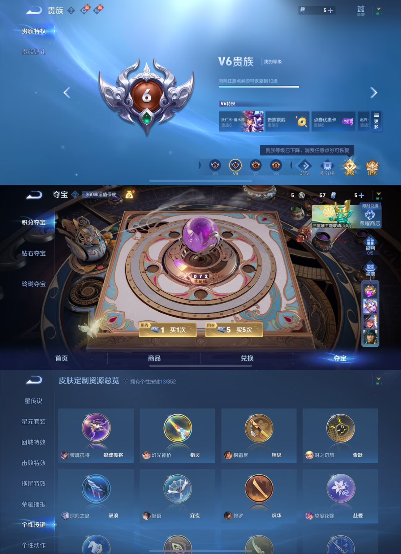 WZCMW3370337王者荣耀账号详情图6 WZCMW3370337王者荣耀账号详情图6