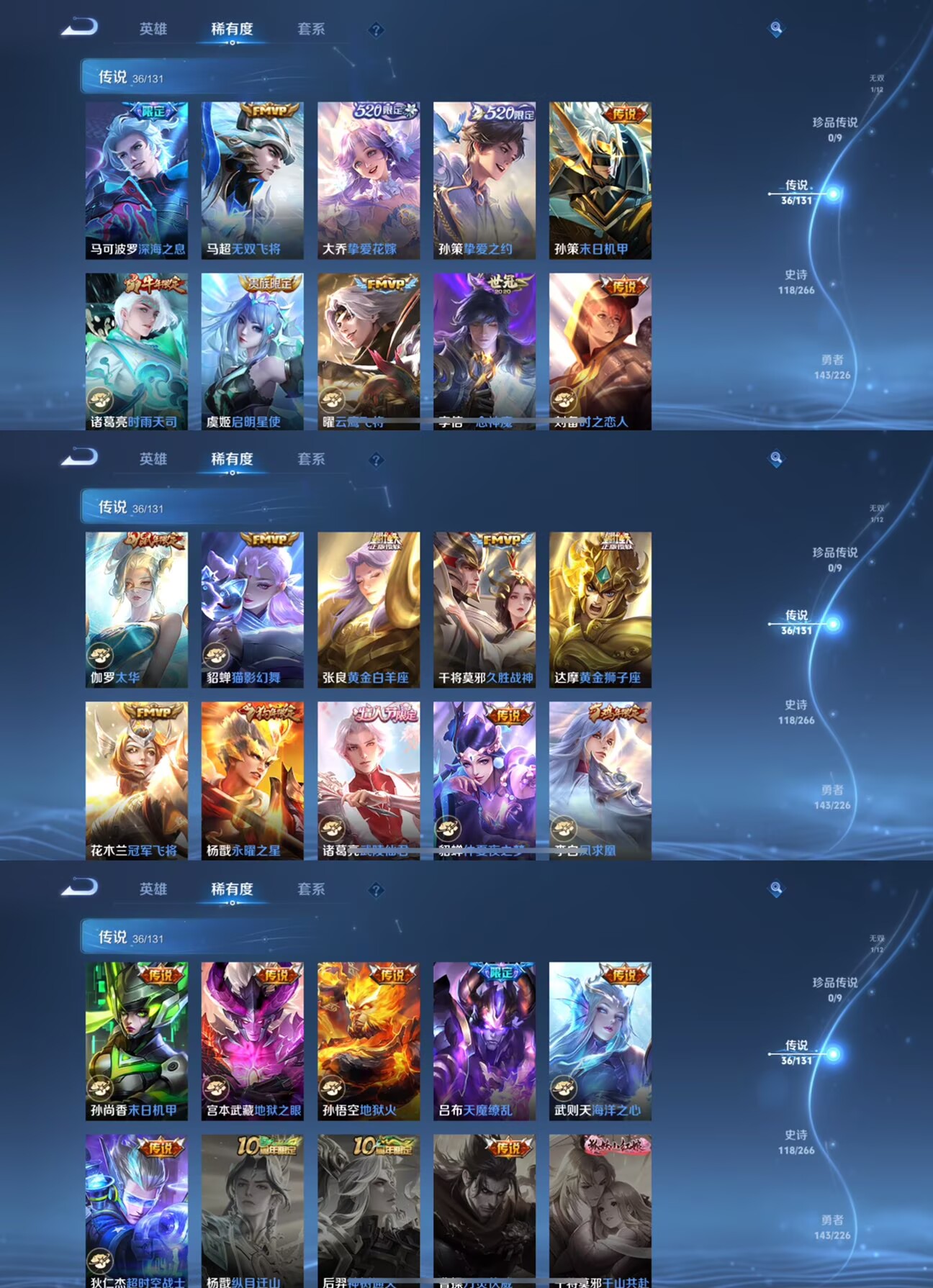 WZCMW3370337王者荣耀账号详情图5 WZCMW3370337王者荣耀账号详情图5