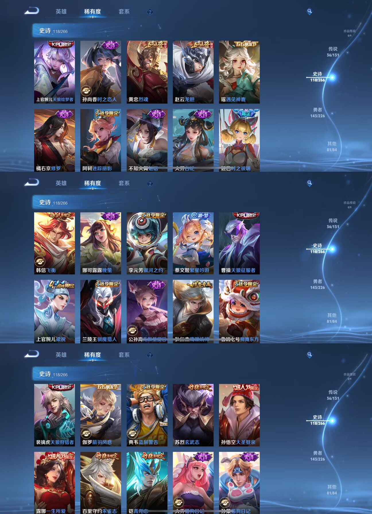 WZCMW3370337王者荣耀账号详情图7 WZCMW3370337王者荣耀账号详情图7