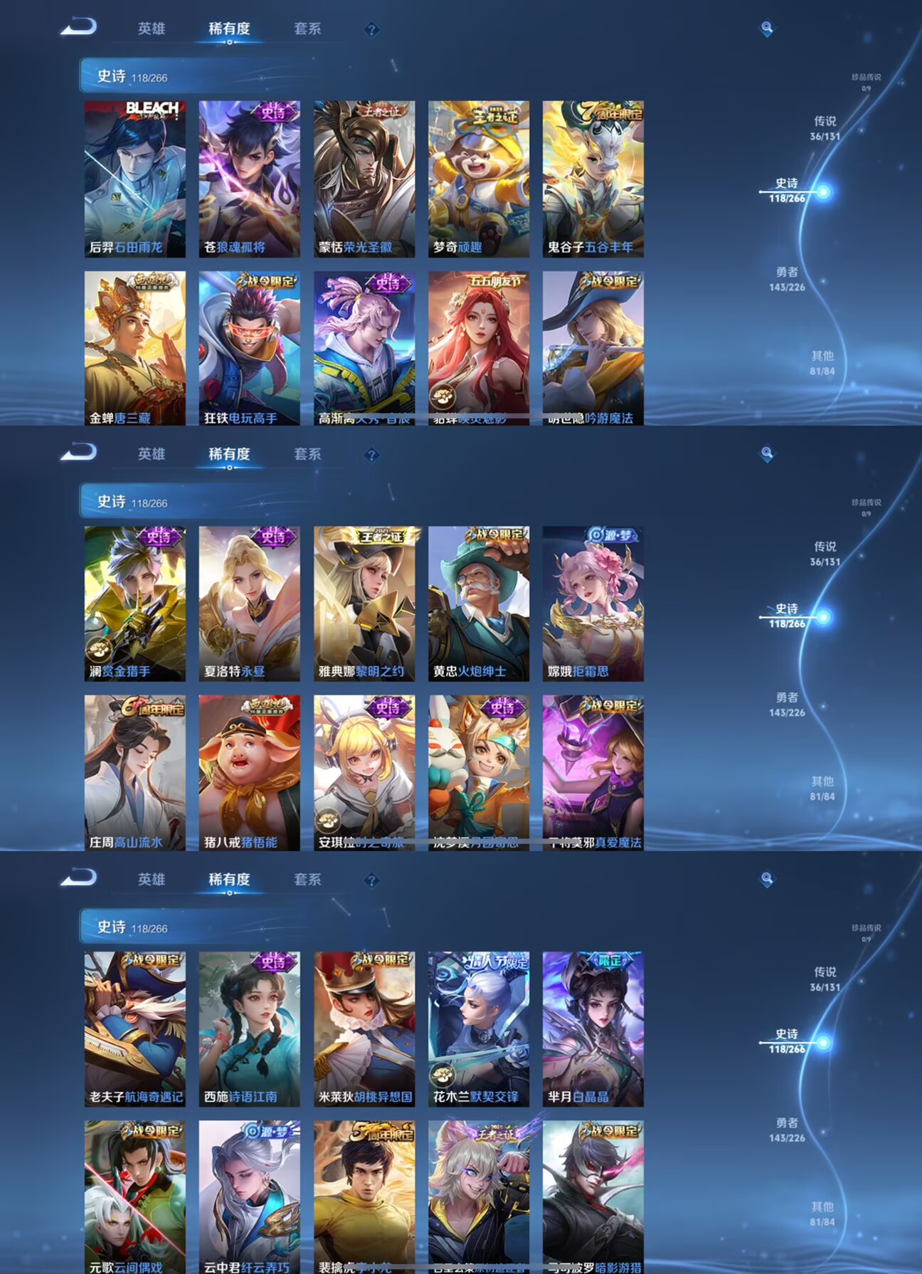 WZCMW3370337王者荣耀账号详情图8 WZCMW3370337王者荣耀账号详情图8