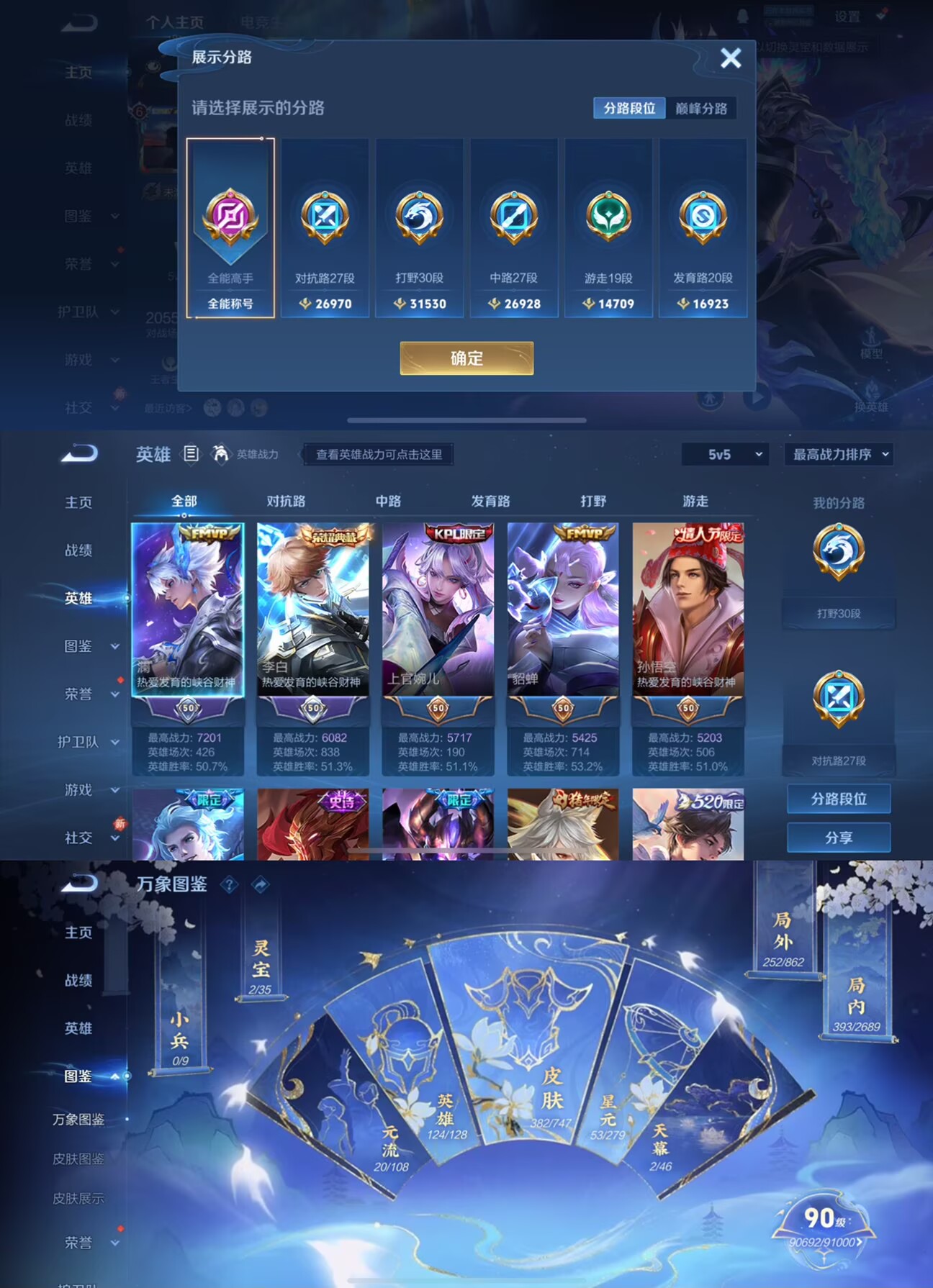 WZCMW3370337王者荣耀账号详情图2 WZCMW3370337王者荣耀账号详情图2