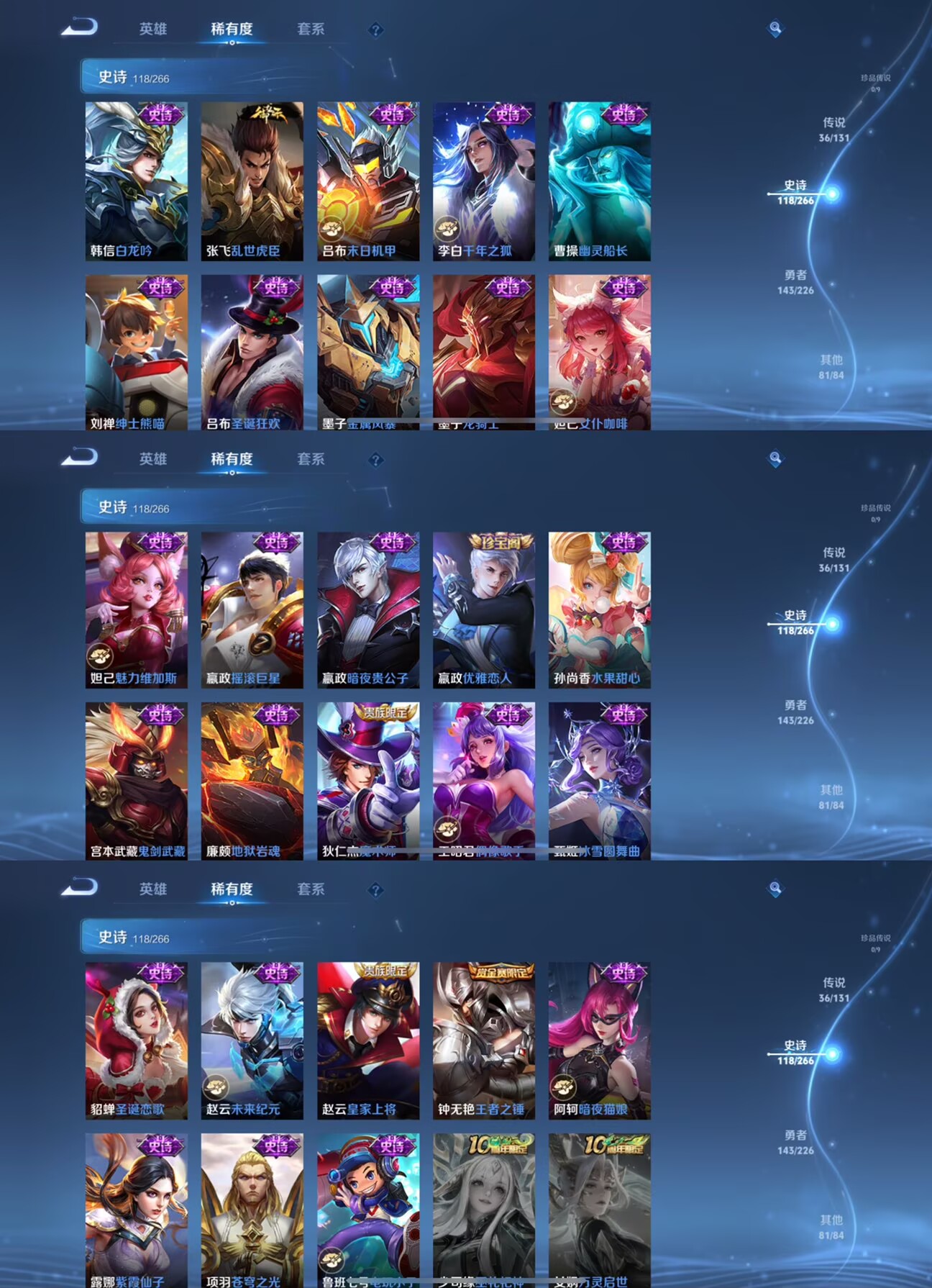 WZCMW3370337王者荣耀账号详情图9 WZCMW3370337王者荣耀账号详情图9