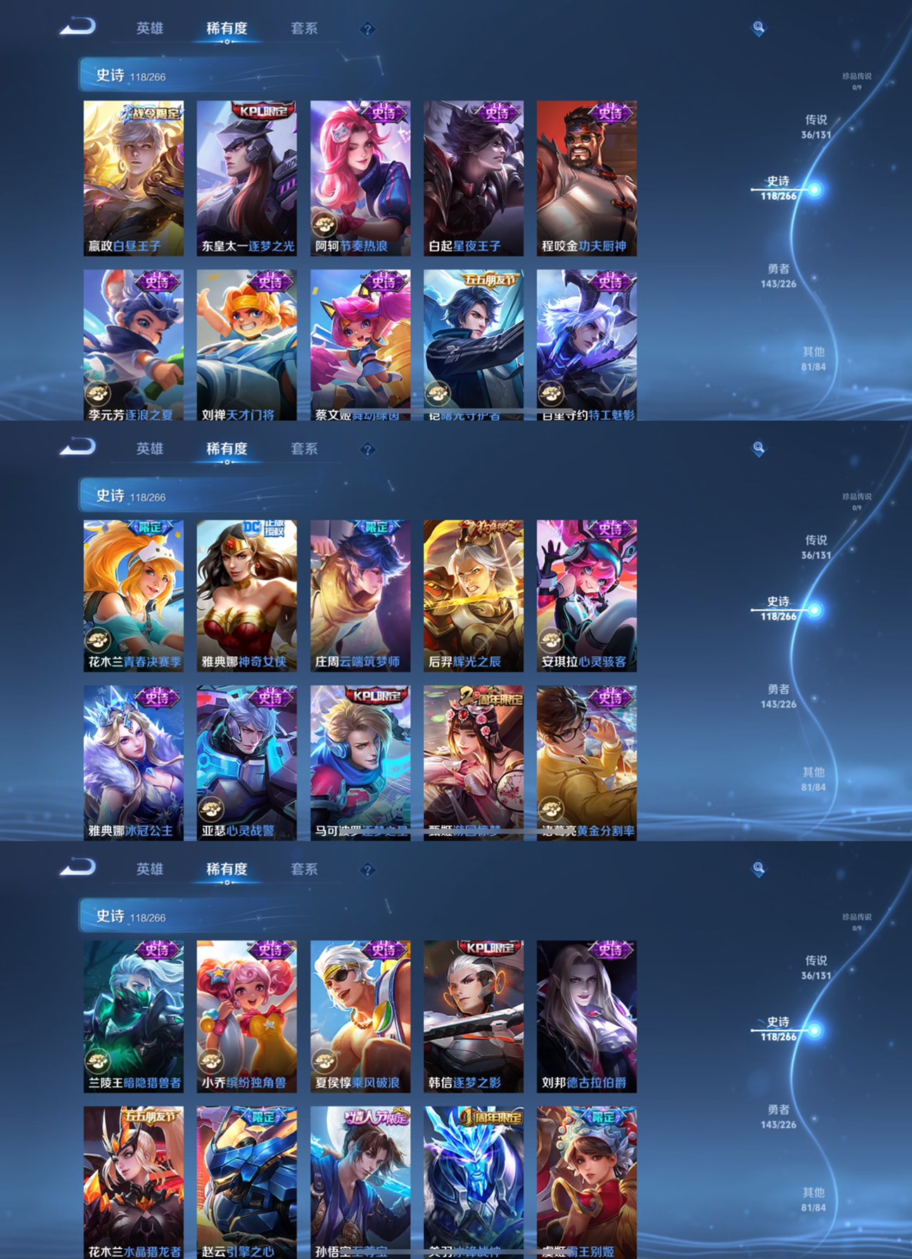 WZCMW3370337王者荣耀账号详情图10 WZCMW3370337王者荣耀账号详情图10