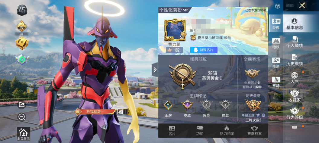 和平精英账号安卓QQWJ632【4粉装8特效枪 觉醒初号机 三色螳螂】安卓Q-1稀有4粉装8特效枪7热门89套装136枪