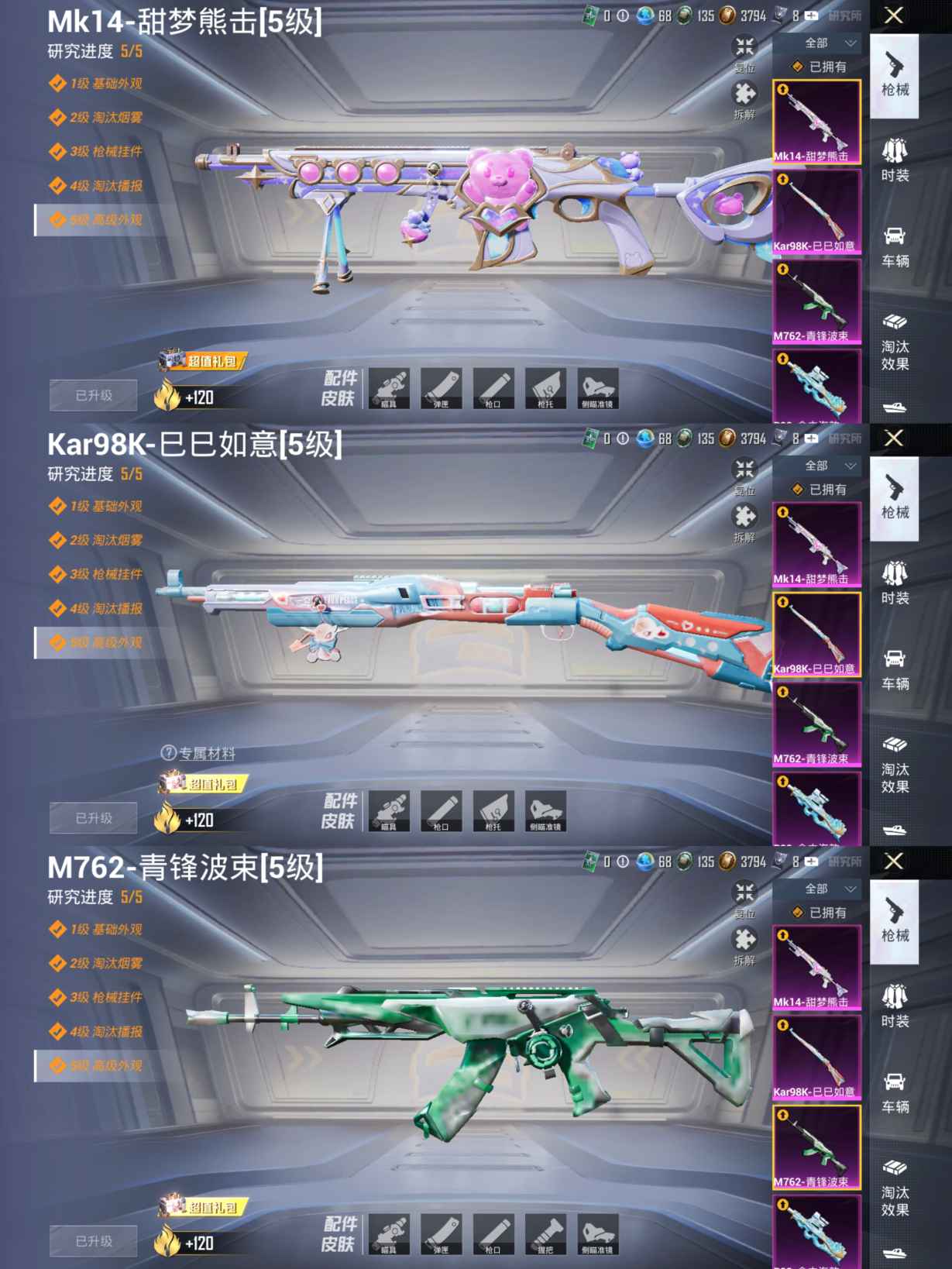 HPCMW3423896和平精英账号详情图6 HPCMW3423896和平精英账号详情图6