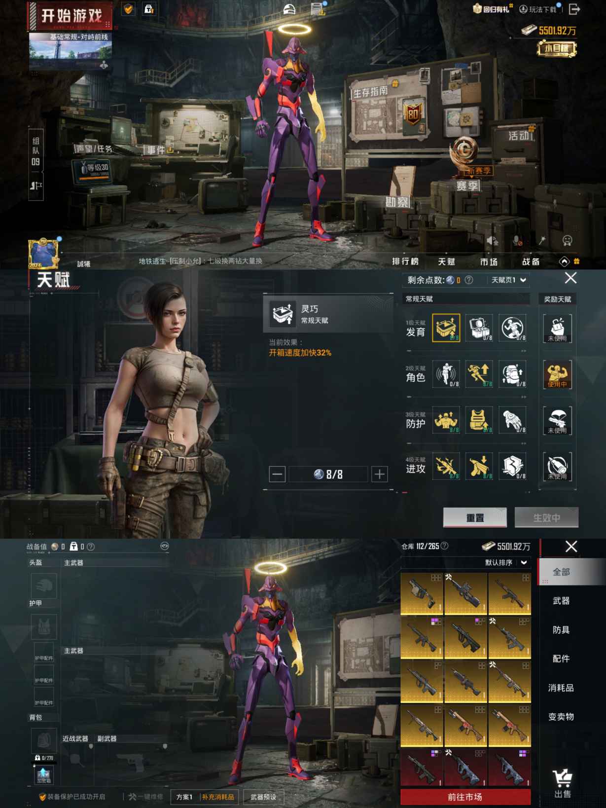 HPCMW3423896和平精英账号详情图2 HPCMW3423896和平精英账号详情图2