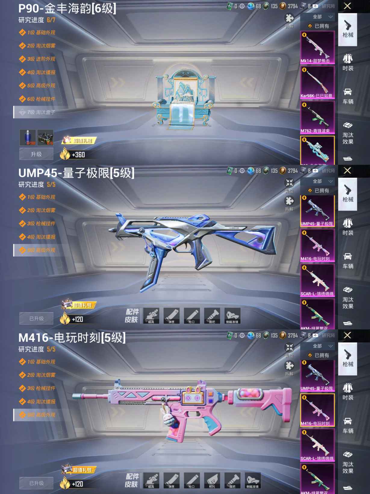 HPCMW3423896和平精英账号详情图7 HPCMW3423896和平精英账号详情图7