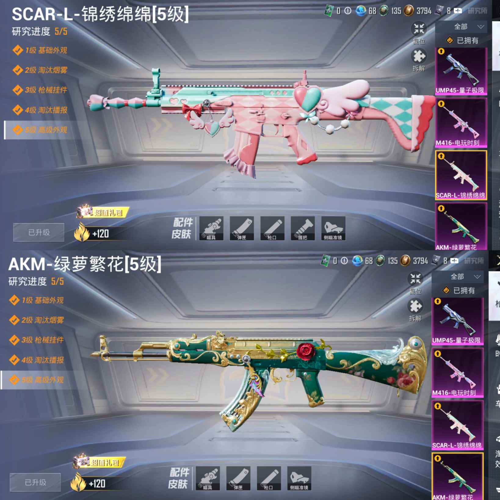 HPCMW3423896和平精英账号详情图8 HPCMW3423896和平精英账号详情图8