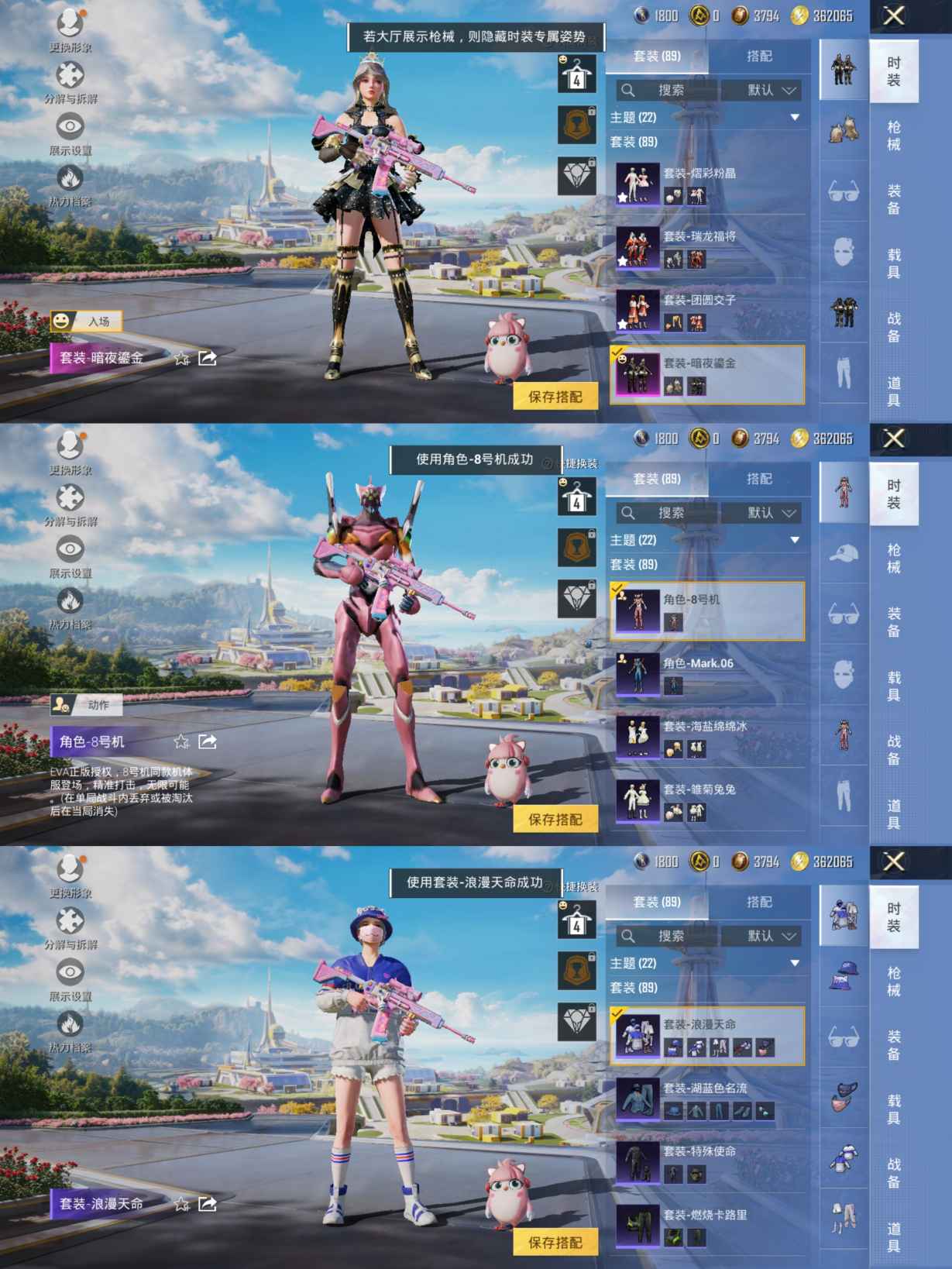 HPCMW3423896和平精英账号详情图5 HPCMW3423896和平精英账号详情图5