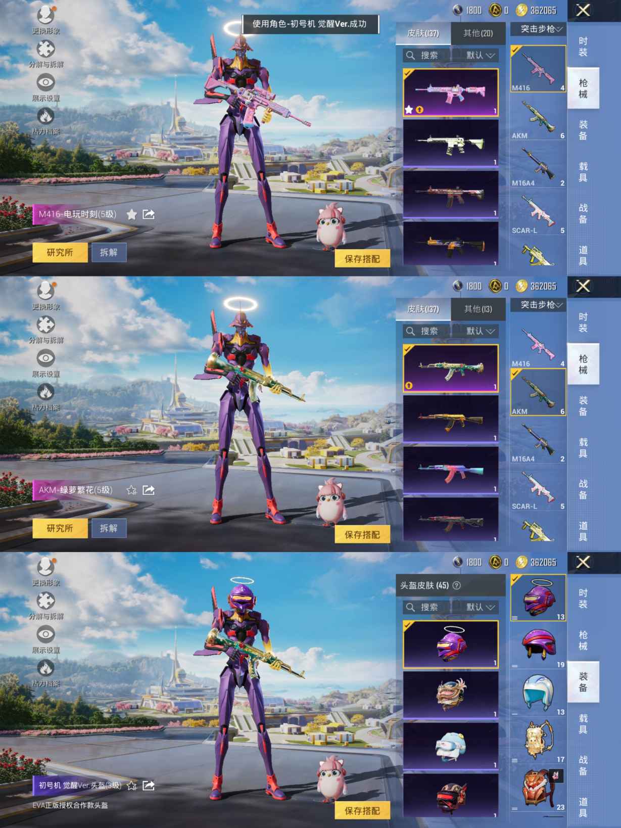 HPCMW3423896和平精英账号详情图9 HPCMW3423896和平精英账号详情图9