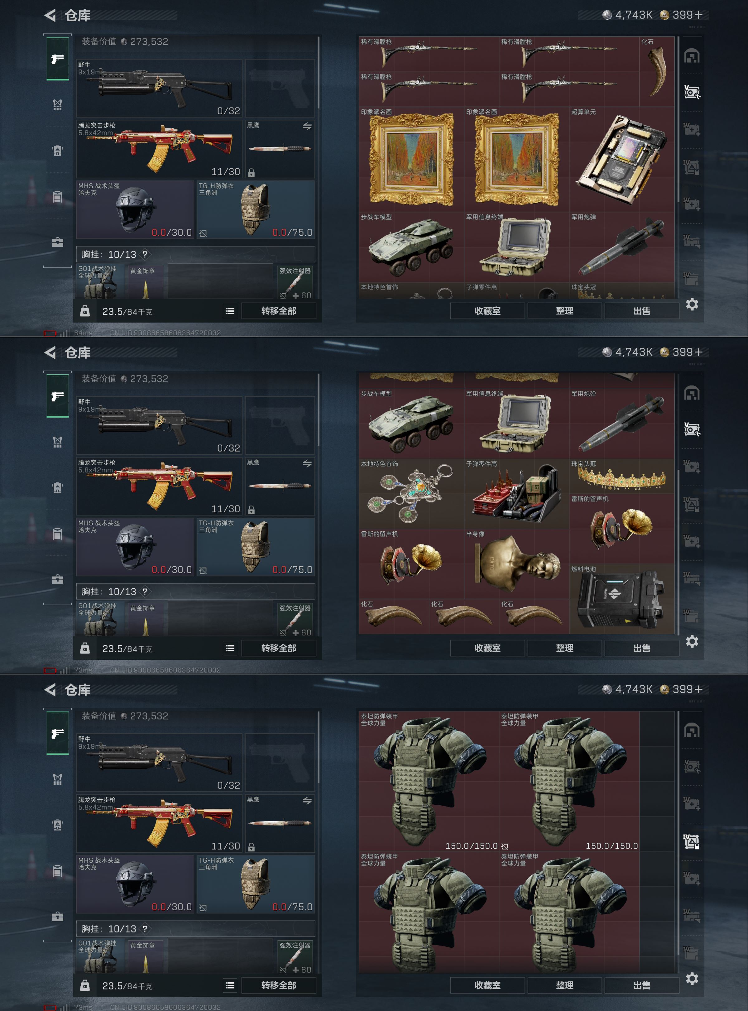 SJZQM376863三角洲行动账号详情图5 SJZQM376863三角洲行动账号详情图5