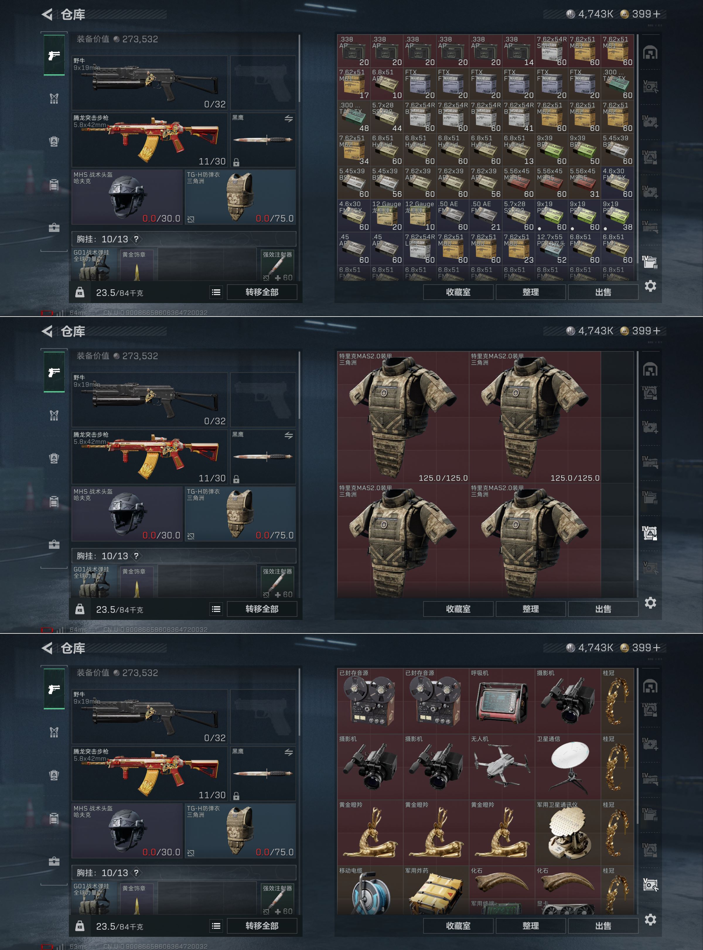 SJZQM376863三角洲行动账号详情图6 SJZQM376863三角洲行动账号详情图6