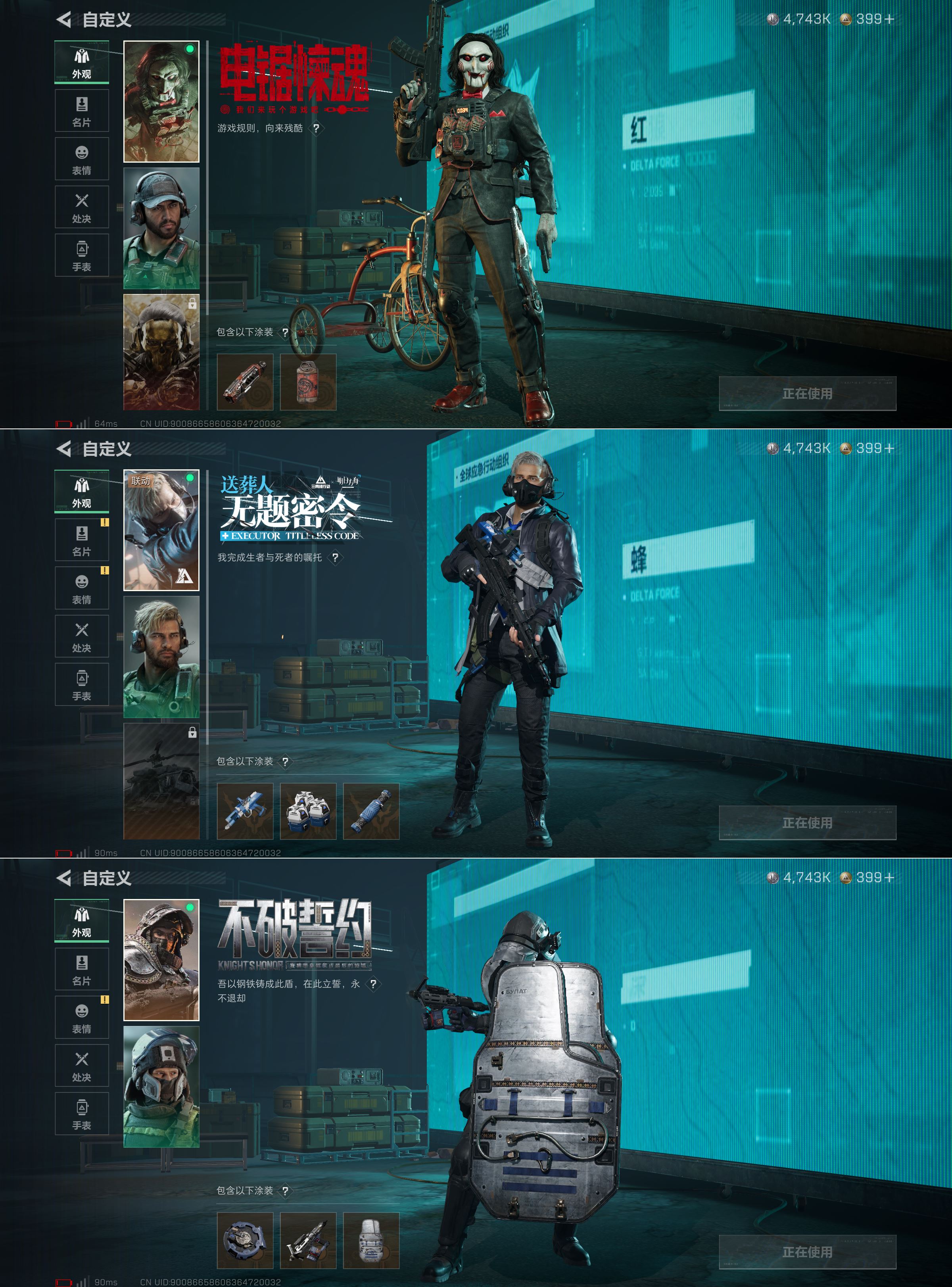 SJZQM376863三角洲行动账号详情图7 SJZQM376863三角洲行动账号详情图7