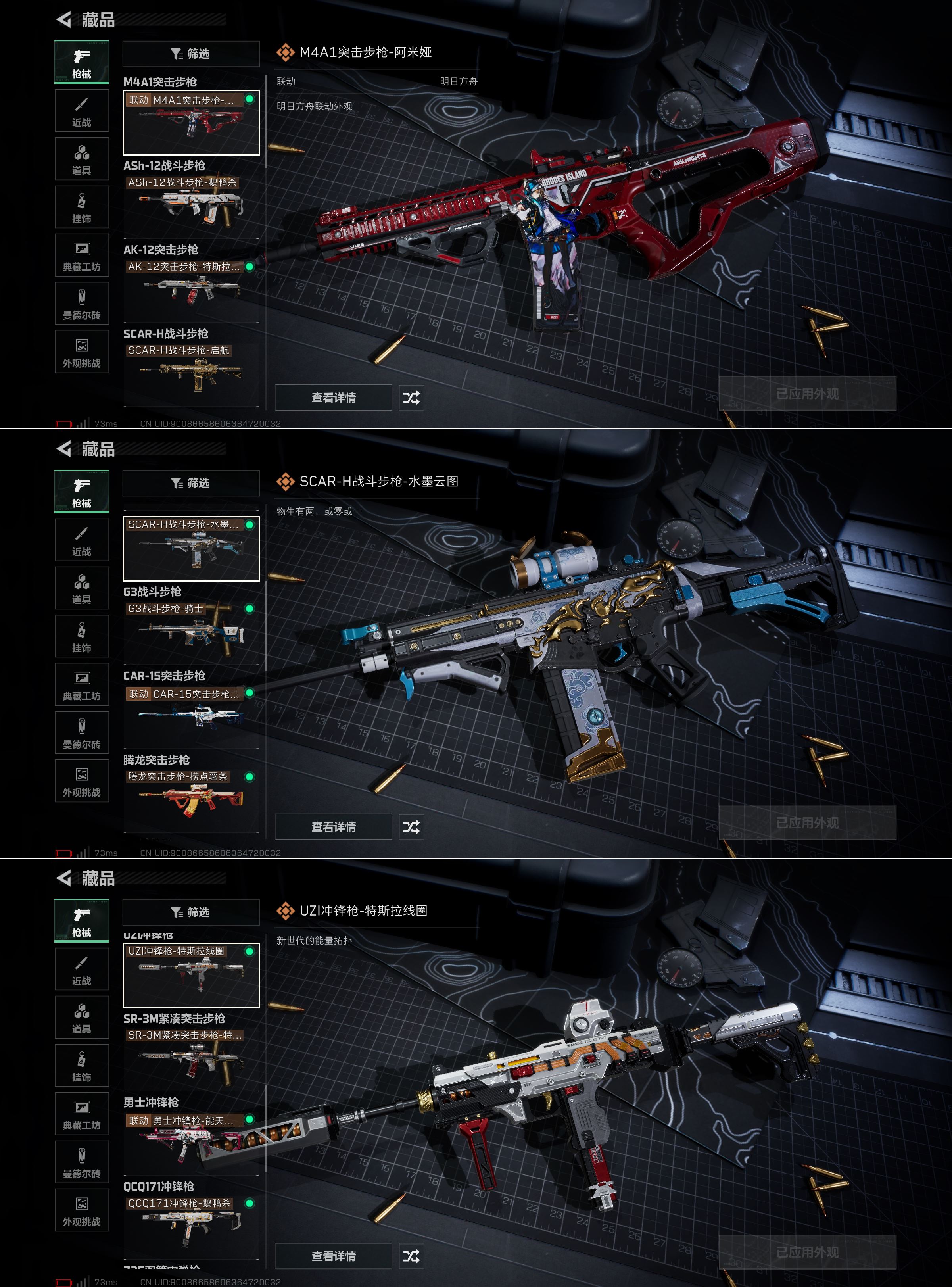 SJZQM376863三角洲行动账号详情图8 SJZQM376863三角洲行动账号详情图8