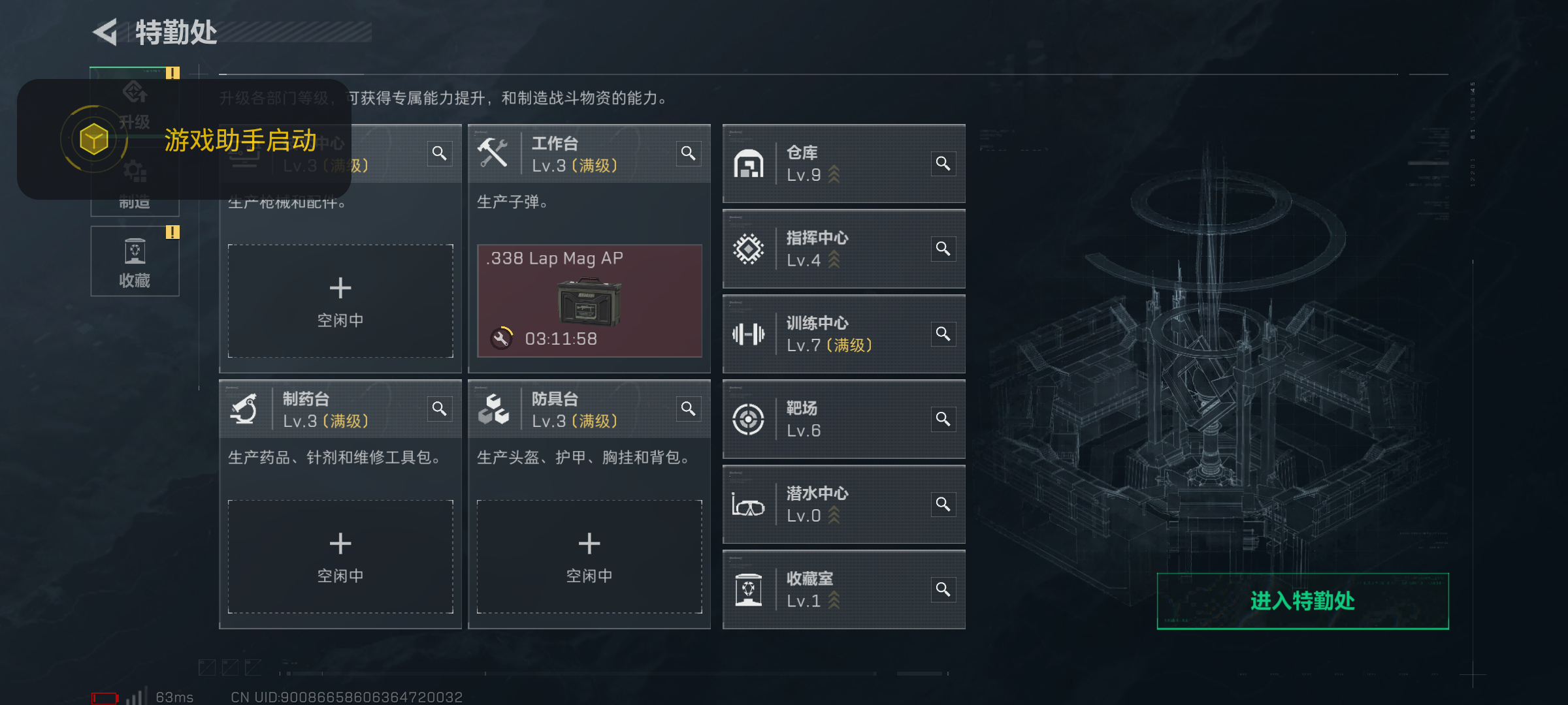 SJZQM376863三角洲行动账号详情图13 SJZQM376863三角洲行动账号详情图13