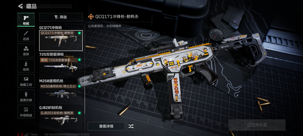 SJZQM376863三角洲行动账号详情图14 SJZQM376863三角洲行动账号详情图14