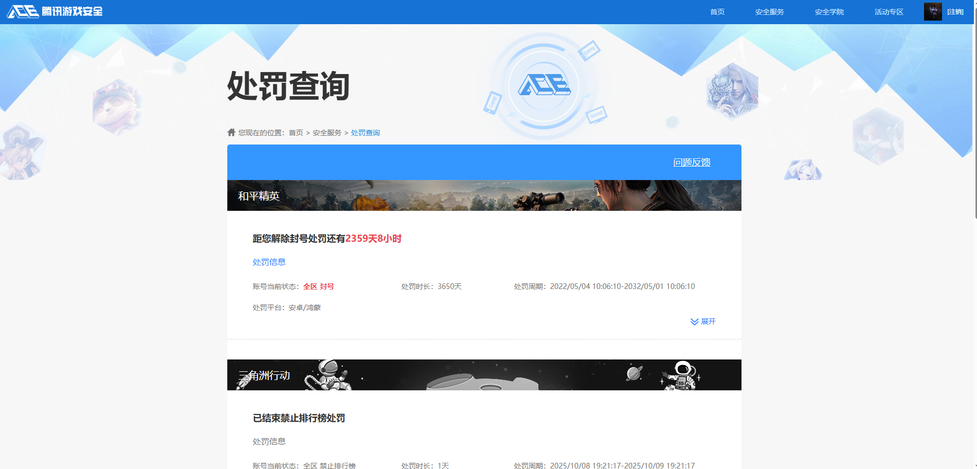 SJZQM376863三角洲行动账号详情图16 SJZQM376863三角洲行动账号详情图16