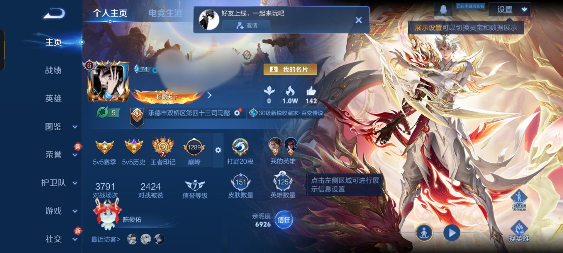 王者荣耀账号安卓QQ125英雄-151皮肤-WLWZ699【V6 8传说星元1】安卓Q-151皮肤-125英雄 
【传说