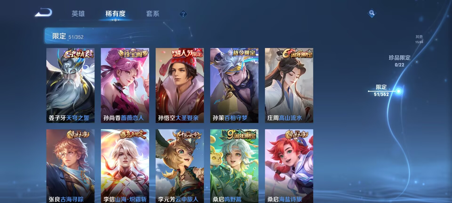 WZCMW3403643王者荣耀账号详情图2