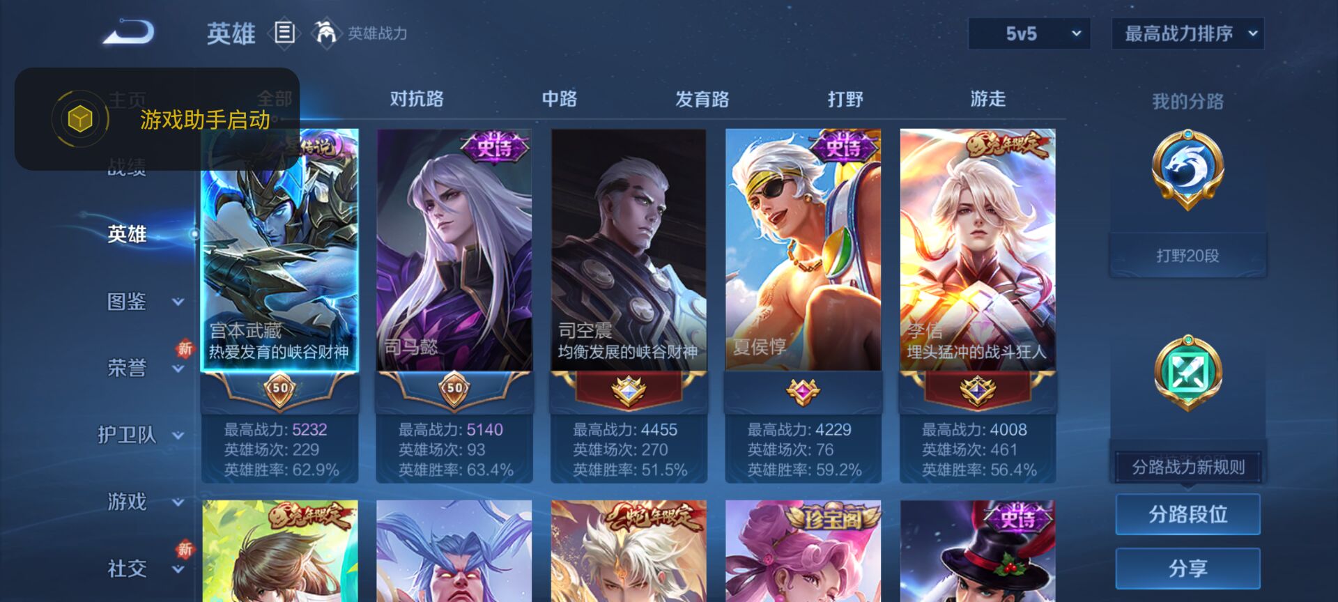 WZCMW3403643王者荣耀账号详情图3