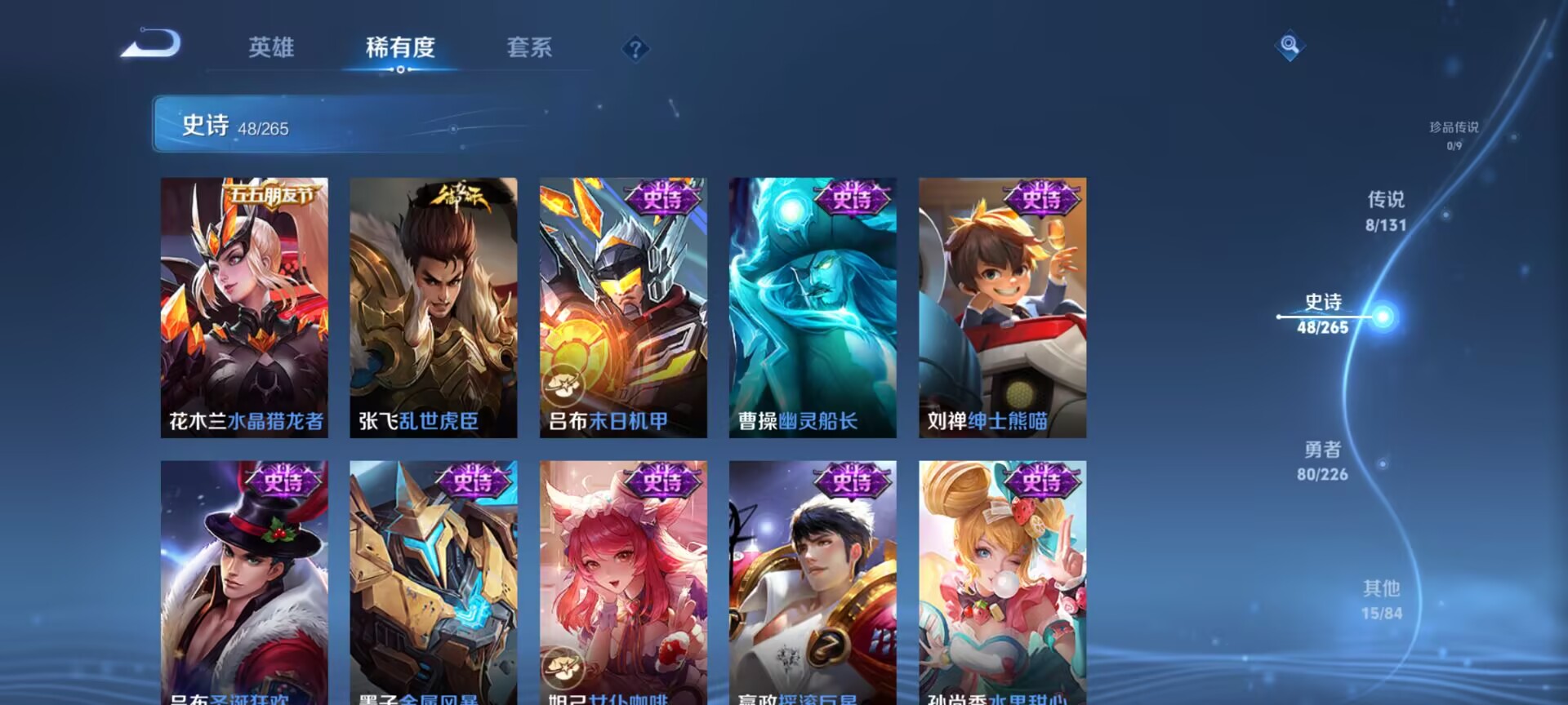 WZCMW3403643王者荣耀账号详情图4