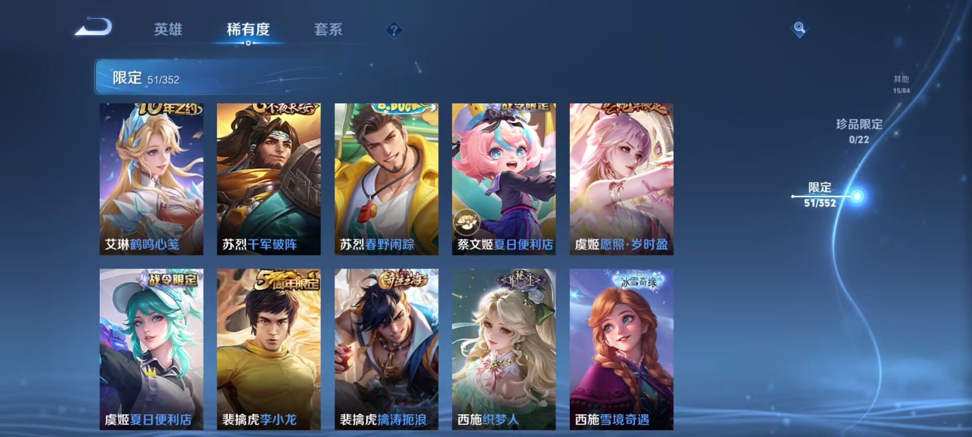 WZCMW3403643王者荣耀账号详情图10