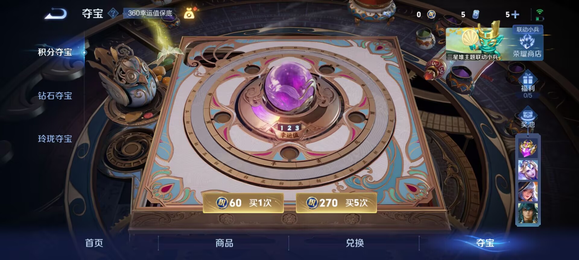 WZCMW3403643王者荣耀账号详情图8